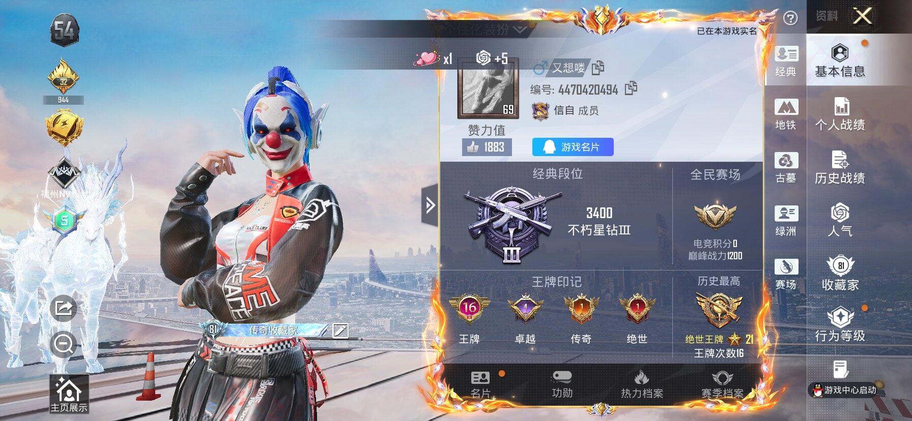 账号详情图片