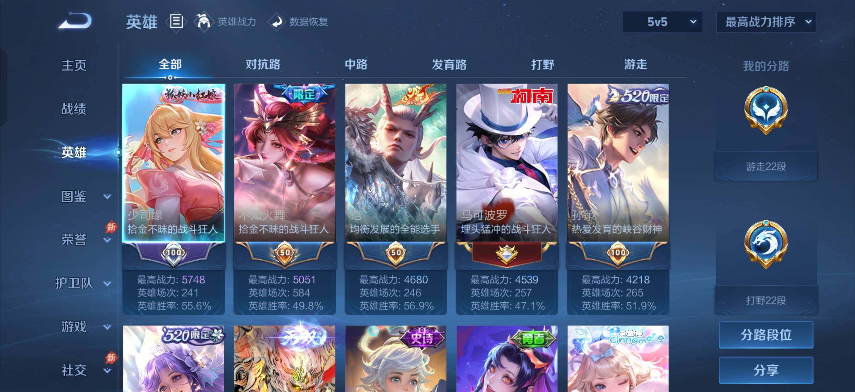 WZQM4713500王者荣耀账号详情图3 WZQM4713500王者荣耀账号详情图3