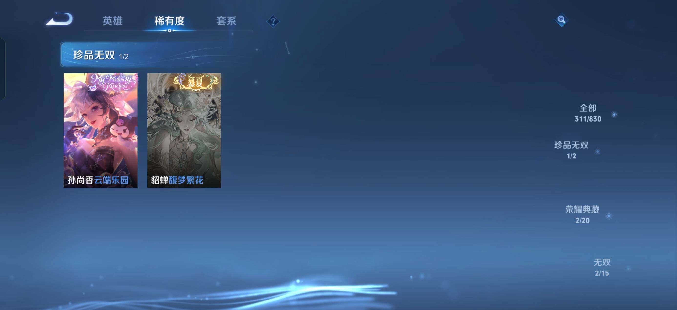 WZQM4713500王者荣耀账号详情图6 WZQM4713500王者荣耀账号详情图6