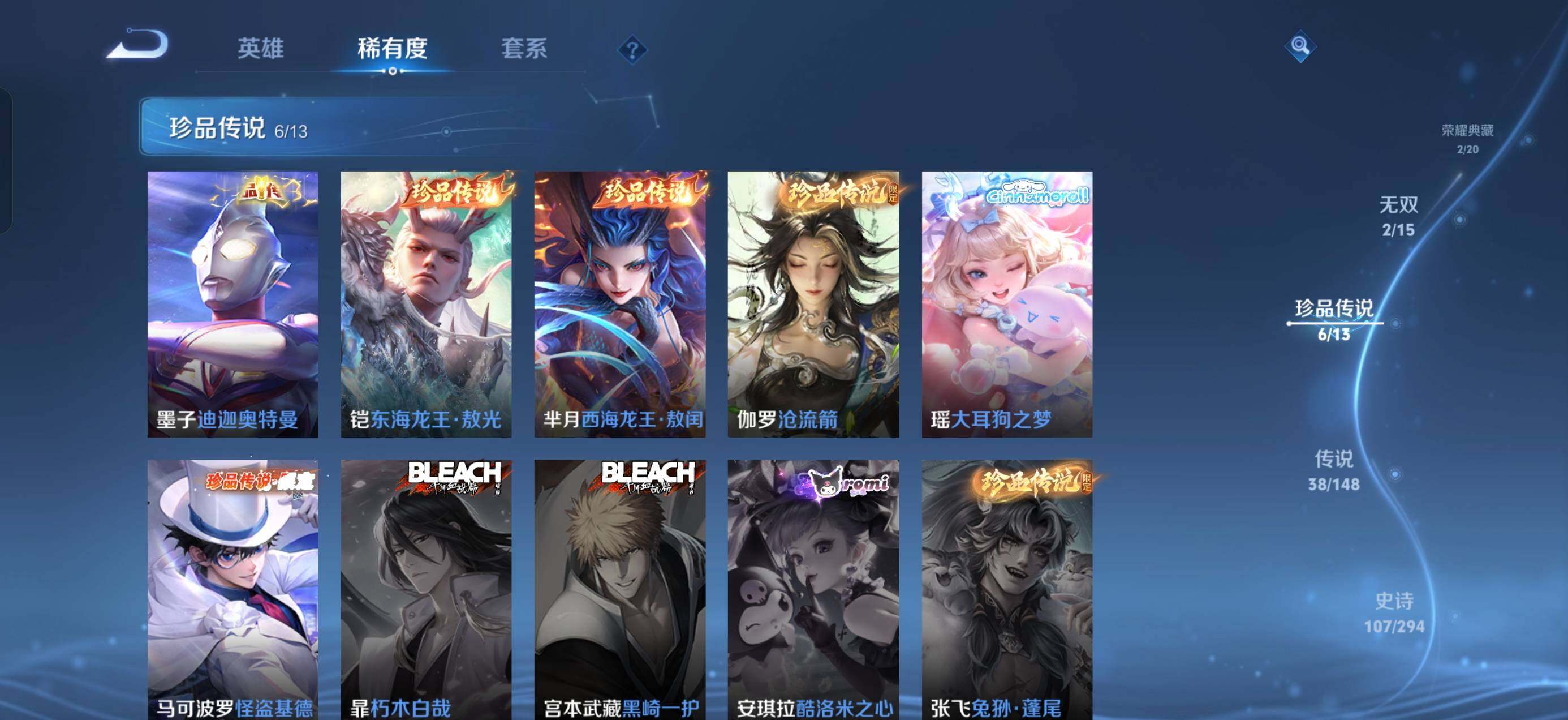 WZQM4713500王者荣耀账号详情图9 WZQM4713500王者荣耀账号详情图9