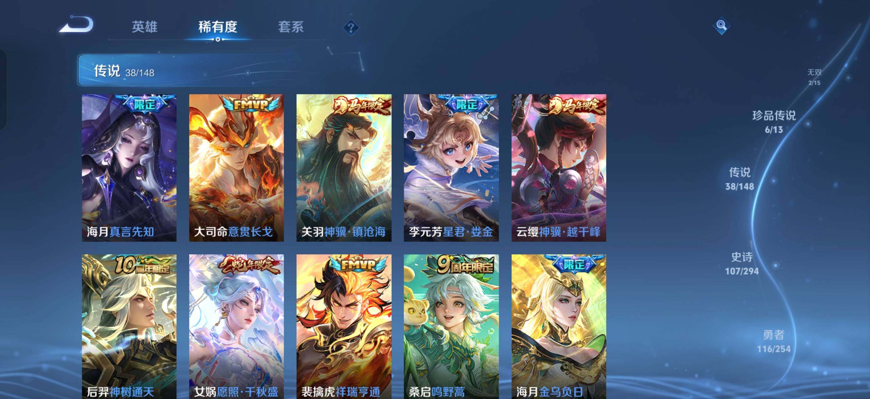 WZQM4713500王者荣耀账号详情图10 WZQM4713500王者荣耀账号详情图10