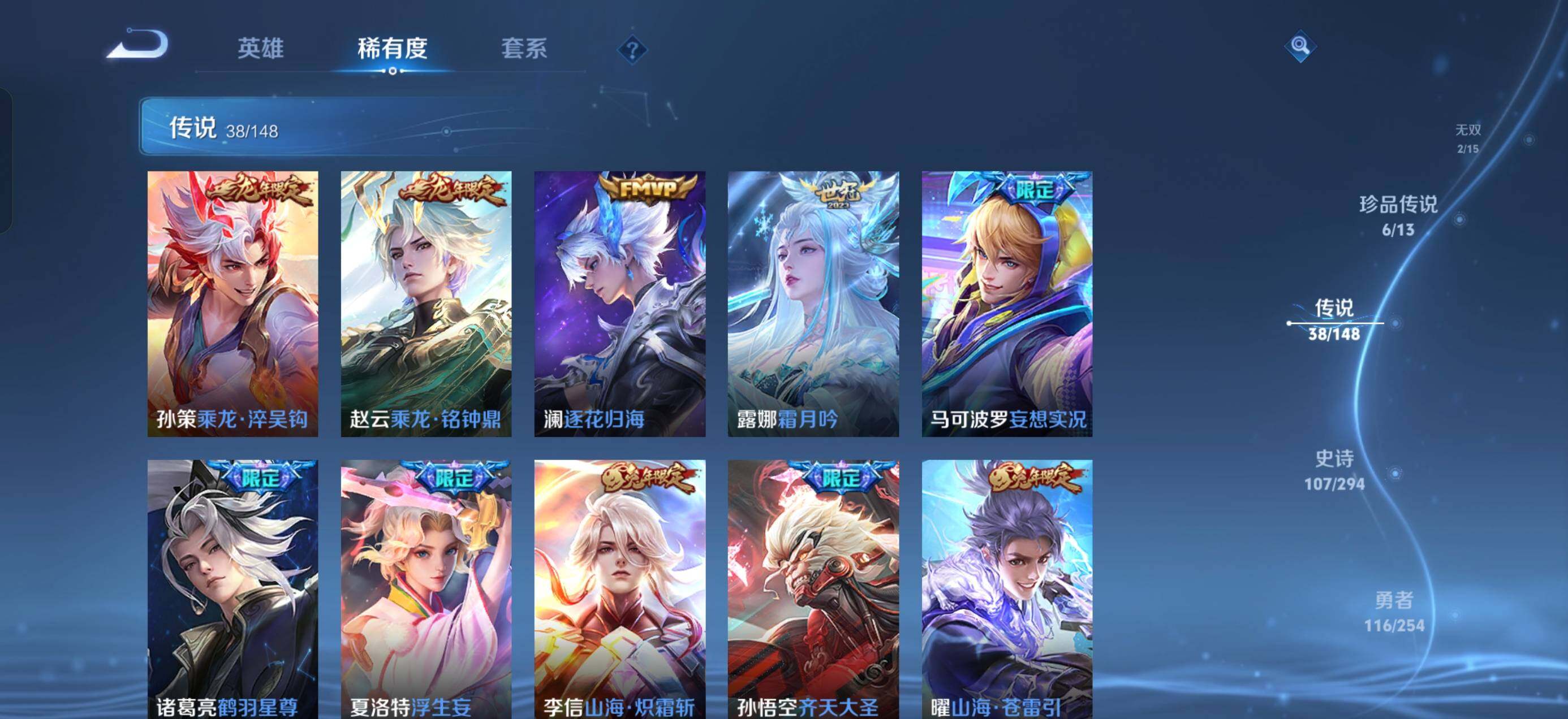 WZQM4713500王者荣耀账号详情图11 WZQM4713500王者荣耀账号详情图11