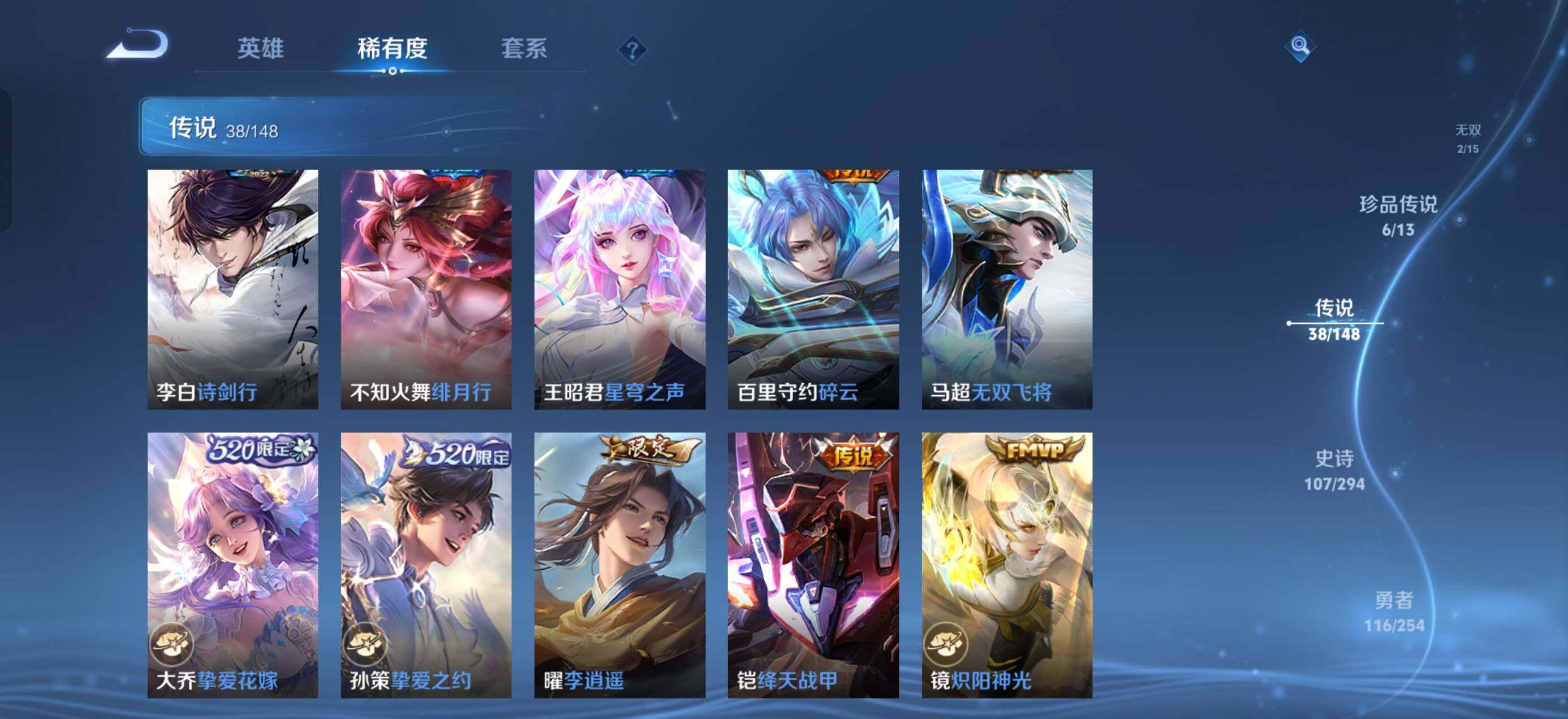 WZQM4713500王者荣耀账号详情图12 WZQM4713500王者荣耀账号详情图12