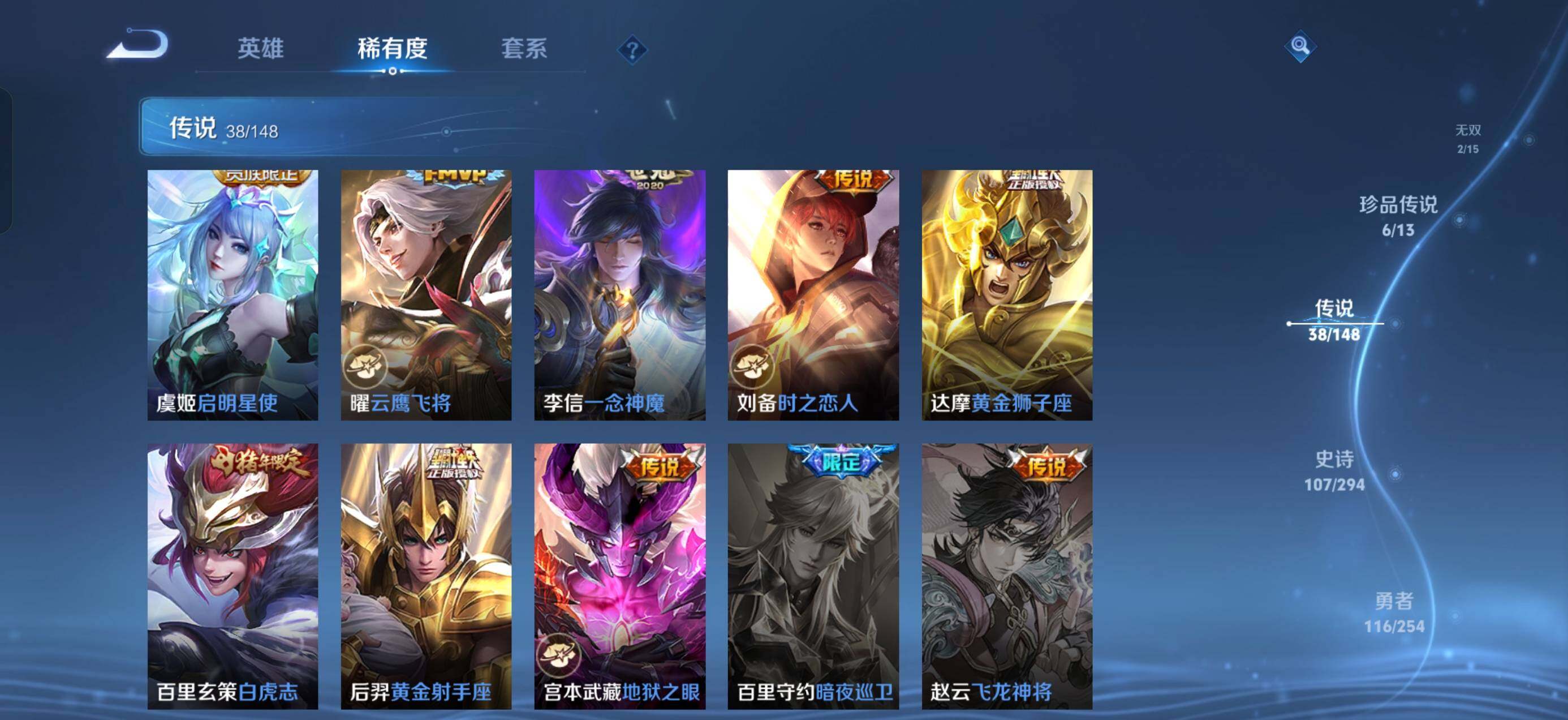 WZQM4713500王者荣耀账号详情图13 WZQM4713500王者荣耀账号详情图13