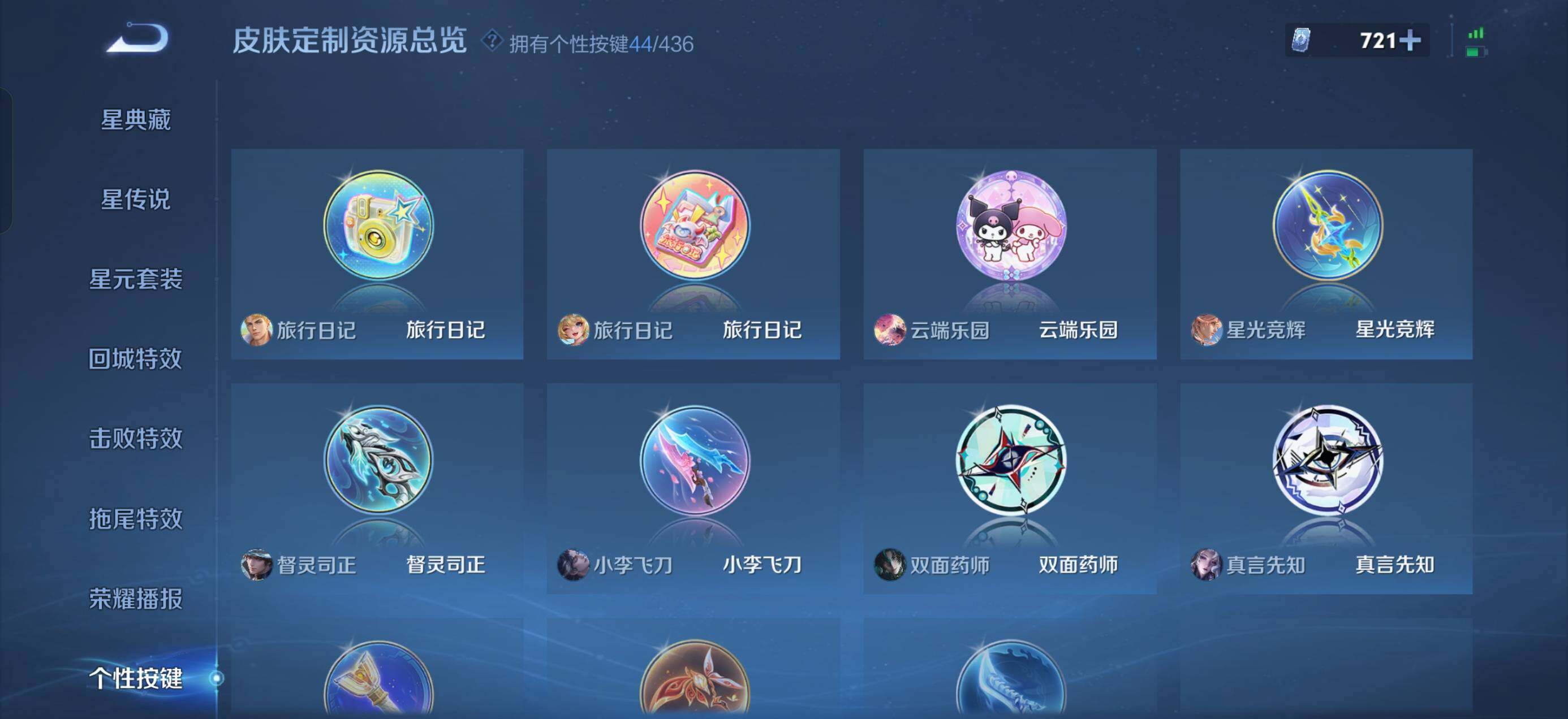 WZQM4713500王者荣耀账号详情图16 WZQM4713500王者荣耀账号详情图16