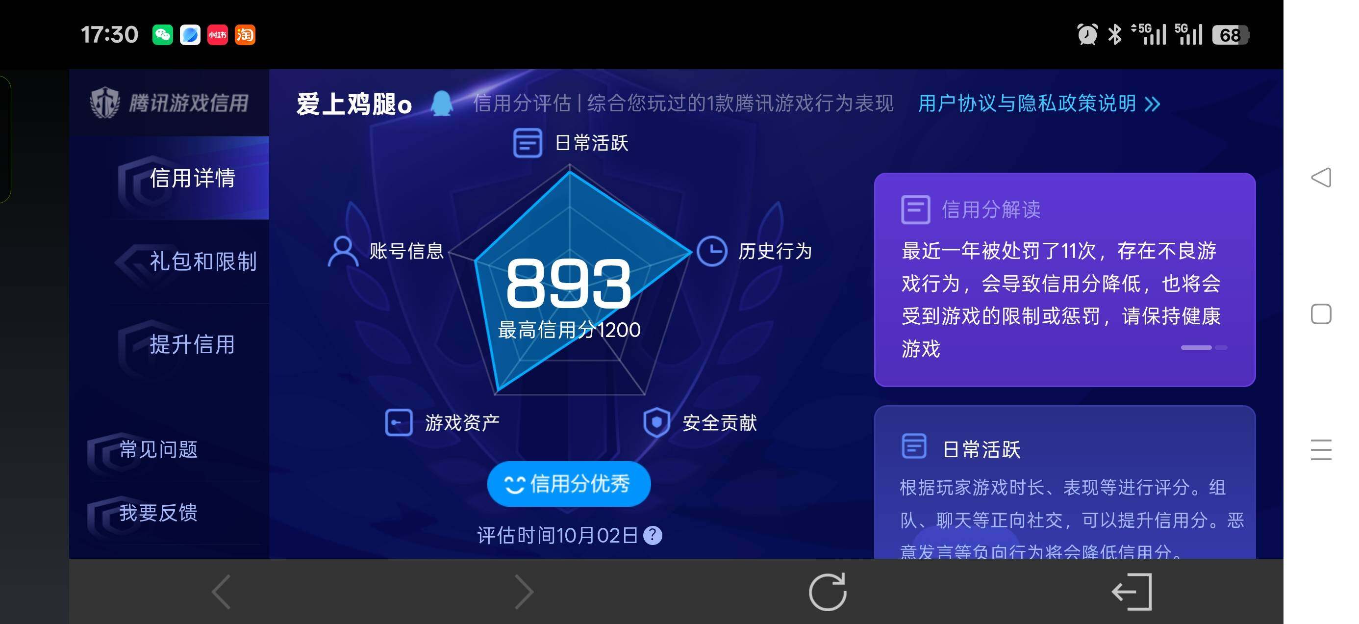 WZQM4713500王者荣耀账号详情图20 WZQM4713500王者荣耀账号详情图20