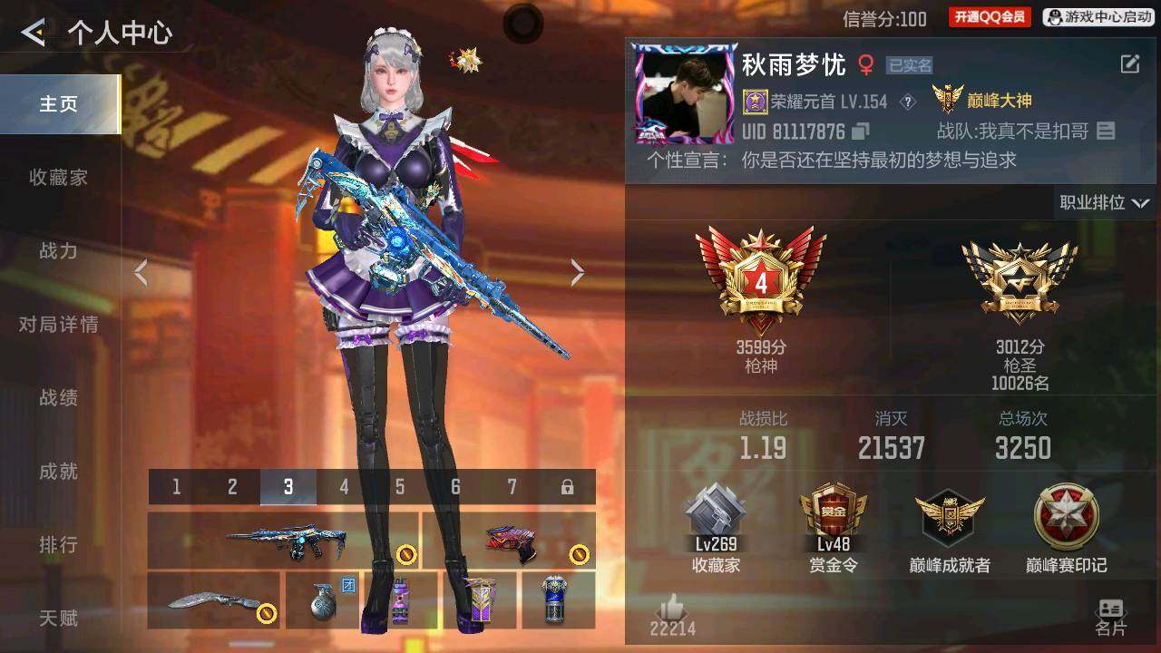 枪战王者账号安卓QQV8/24王者420英雄/王魄+拉丝皮/王心+燃竞之巅/王影+拉丝皮/王威/王誉/王神+冰皮/王狱+冰皮/王蝶/王霆/王隐+冰皮/王魂+白金血钻/王兽手雷套装/AK奉先套装/M4星象+四象皮/M4仲
