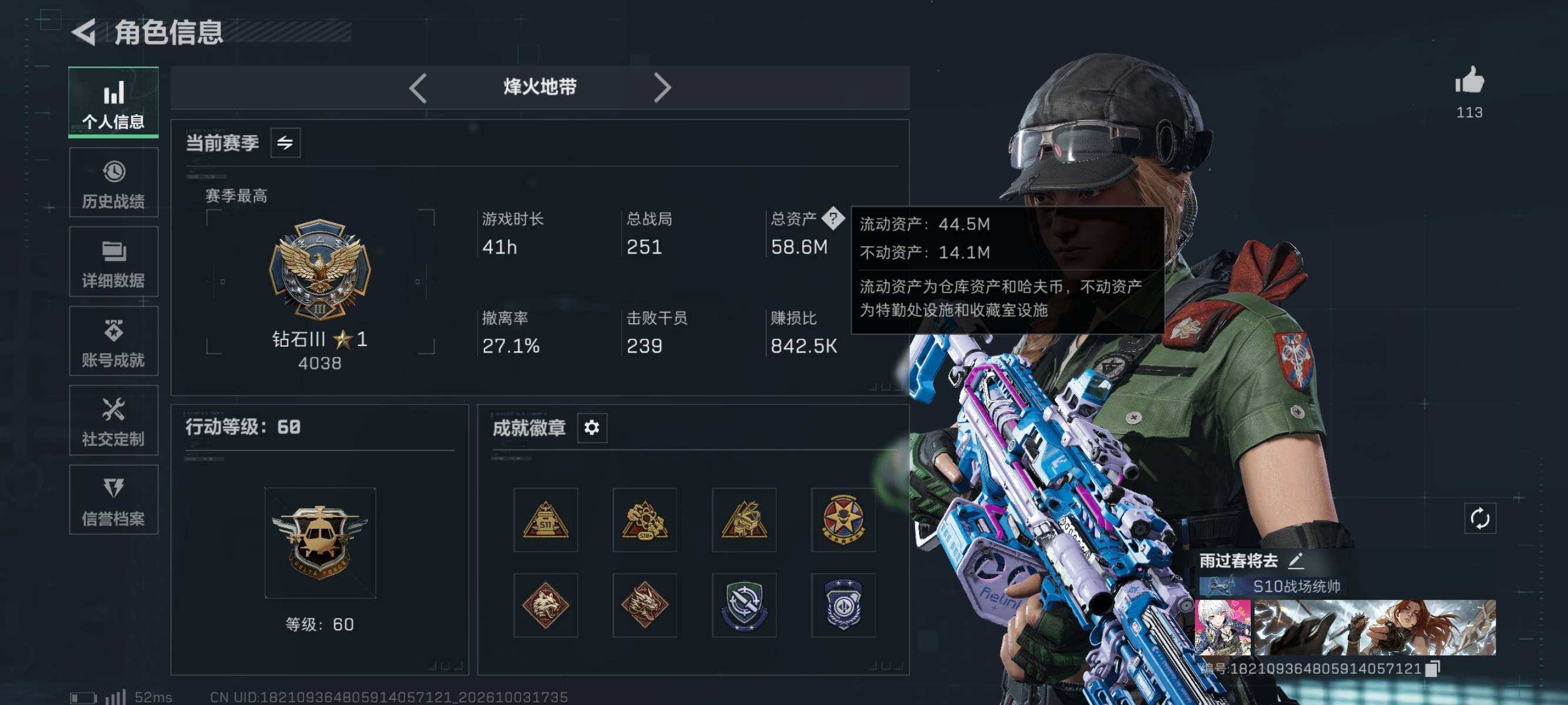 SJZMMN4338555三角洲行动账号详情图7