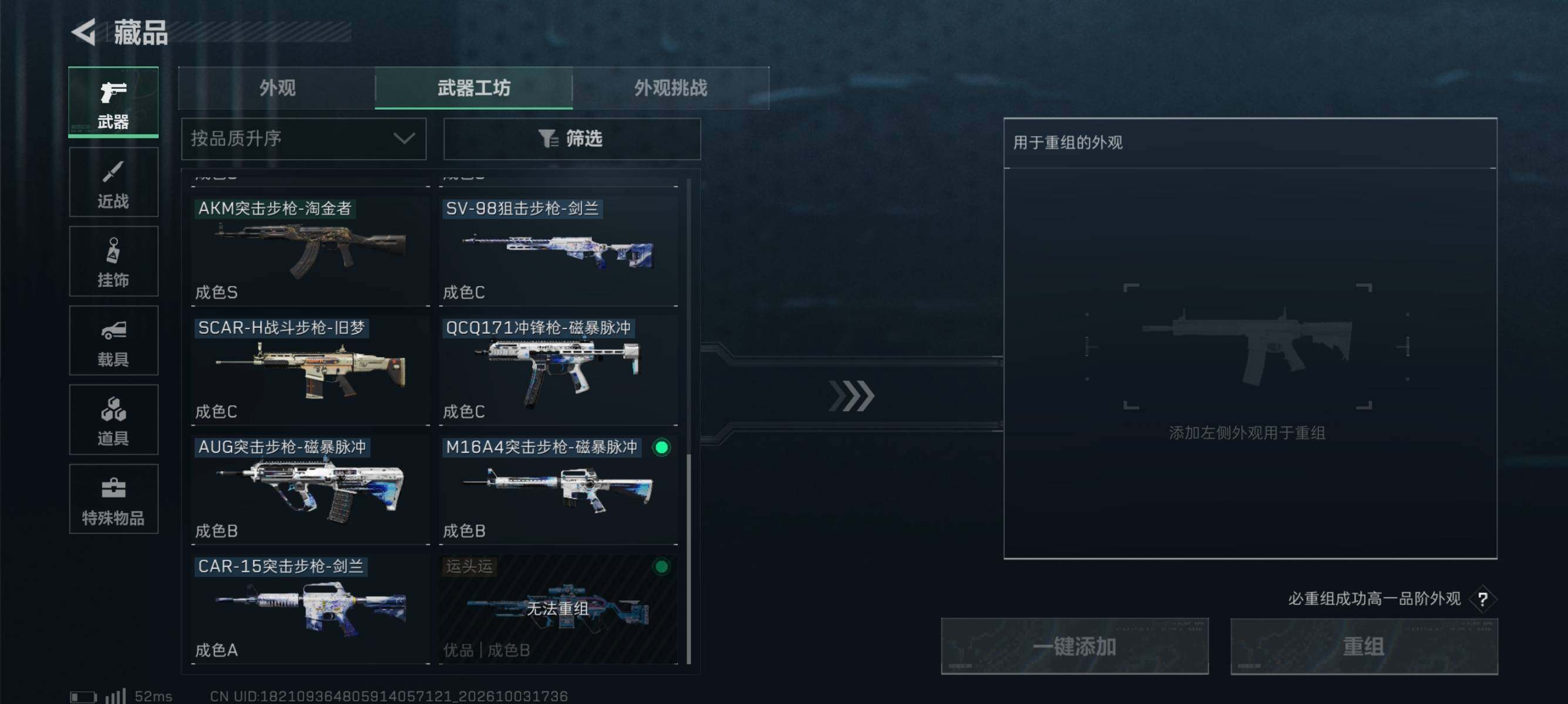 SJZMMN4338555三角洲行动账号详情图14
