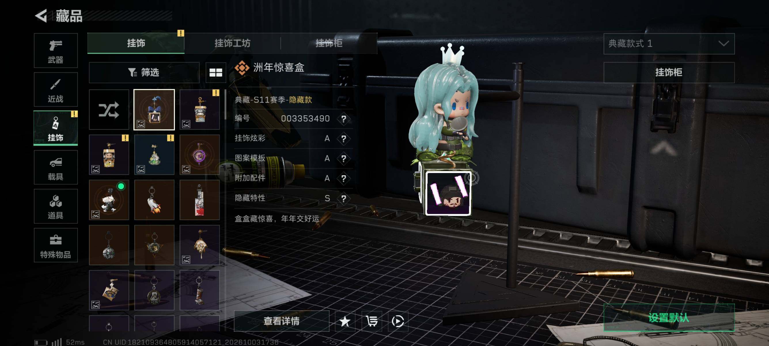 SJZMMN4338555三角洲行动账号详情图11