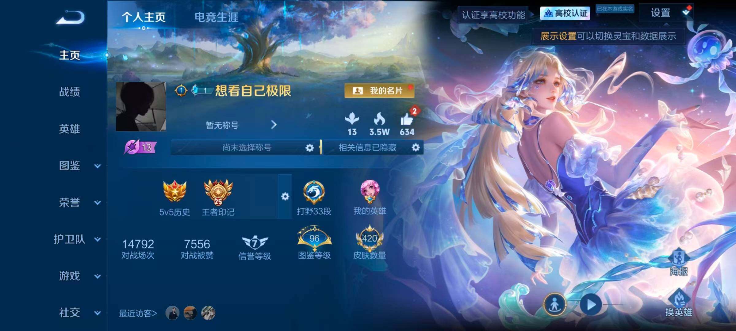 WZEY4708333王者荣耀账号详情图9 WZEY4708333王者荣耀账号详情图9