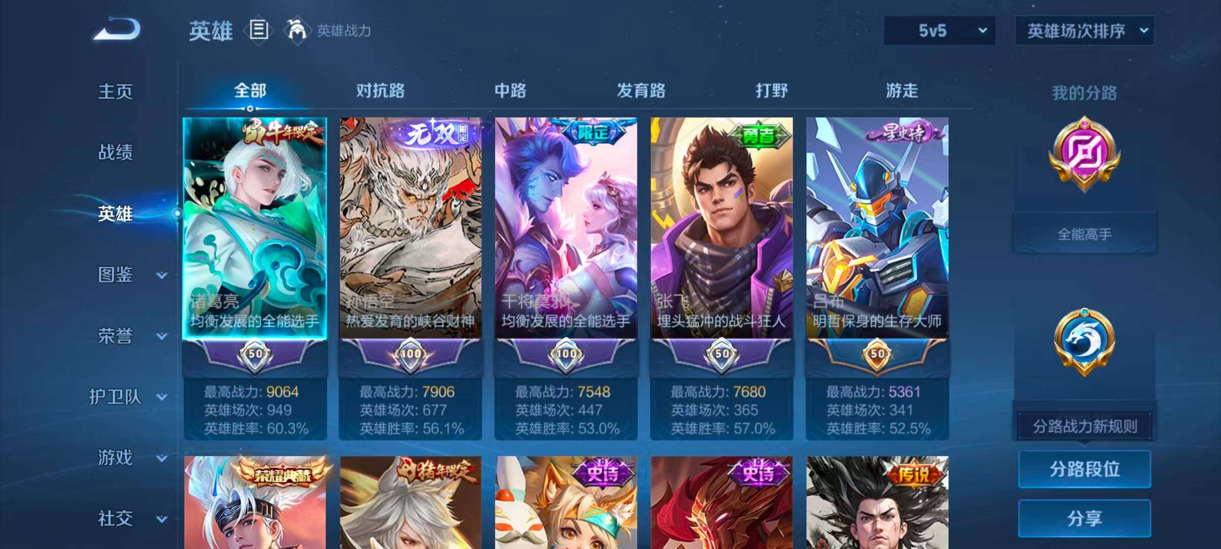 WZEY4708333王者荣耀账号详情图10 WZEY4708333王者荣耀账号详情图10
