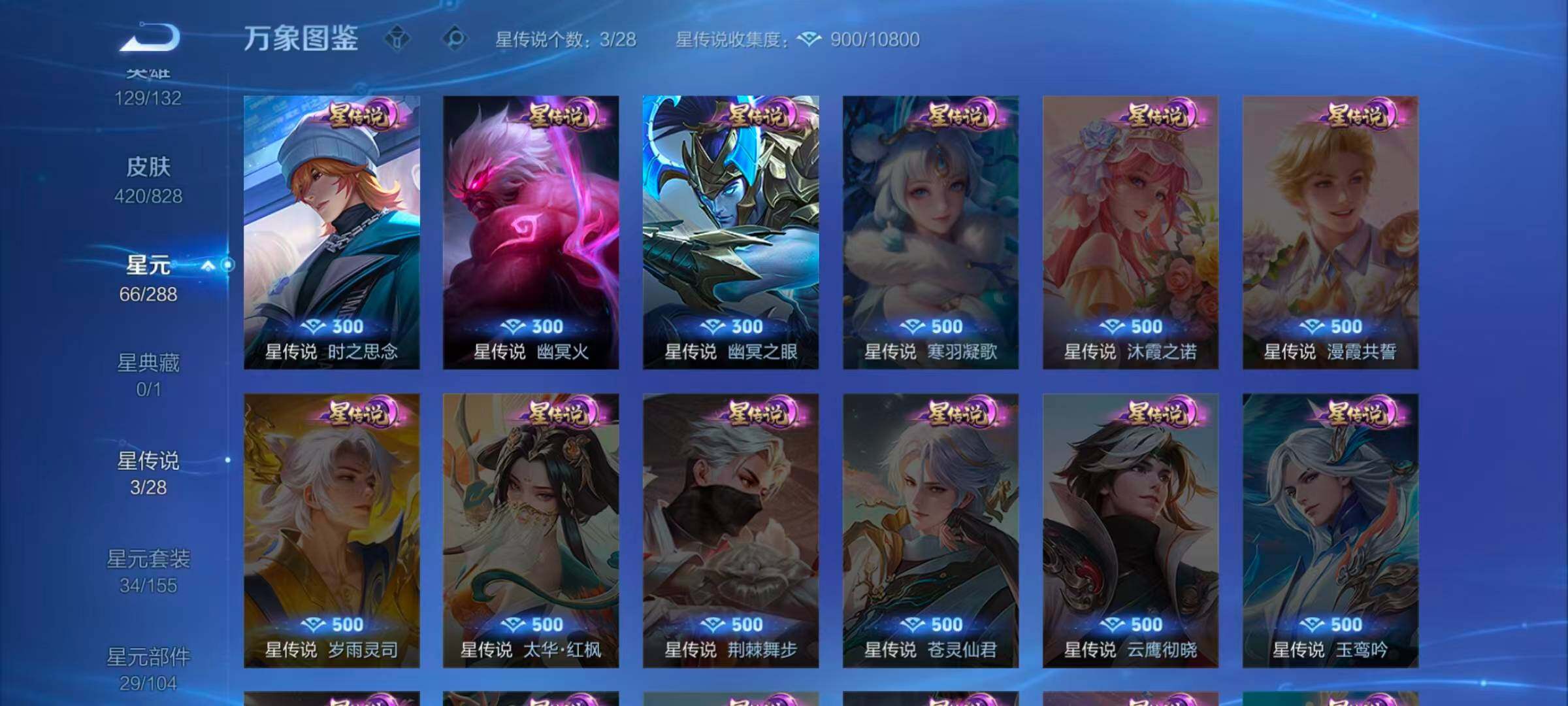 WZEY4708333王者荣耀账号详情图14 WZEY4708333王者荣耀账号详情图14