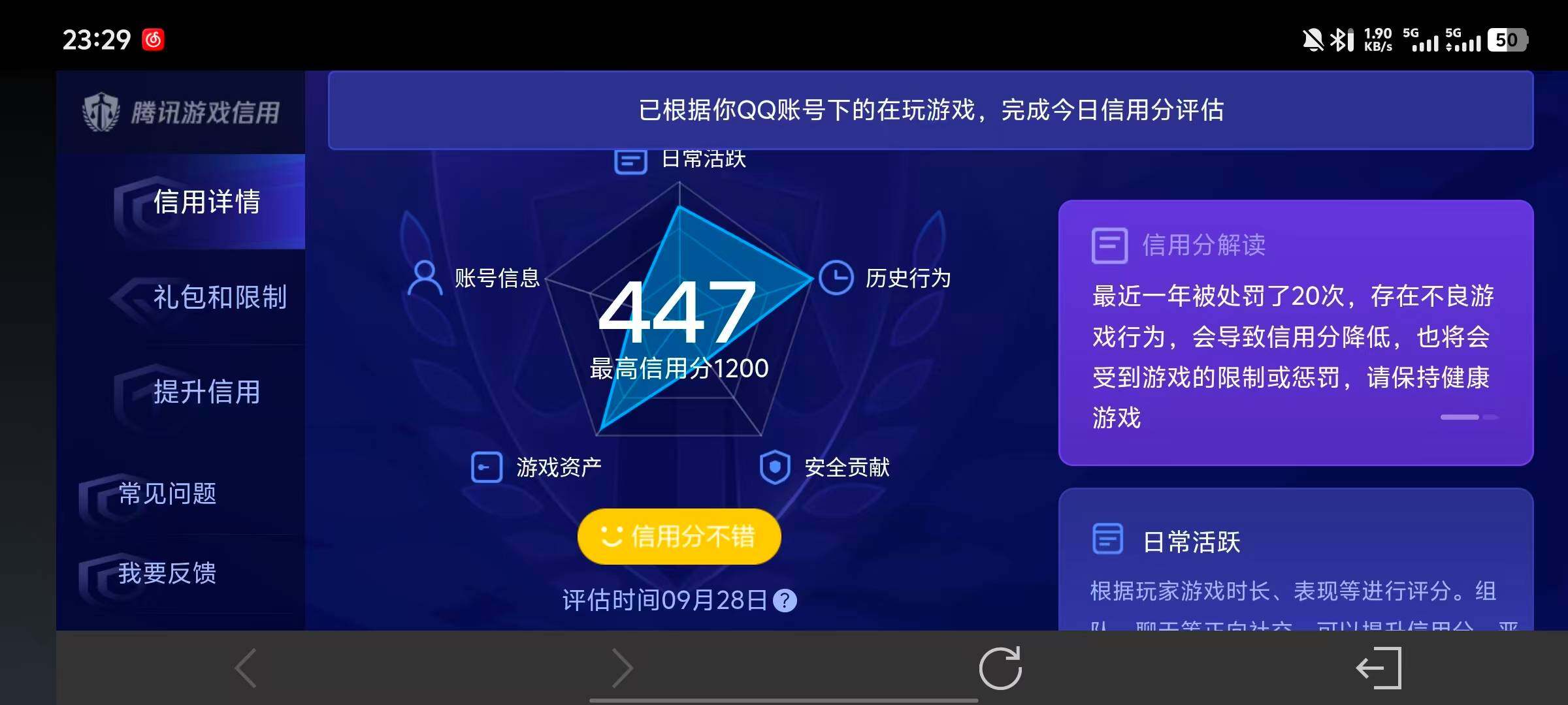 WZEY4708333王者荣耀账号详情图19 WZEY4708333王者荣耀账号详情图19