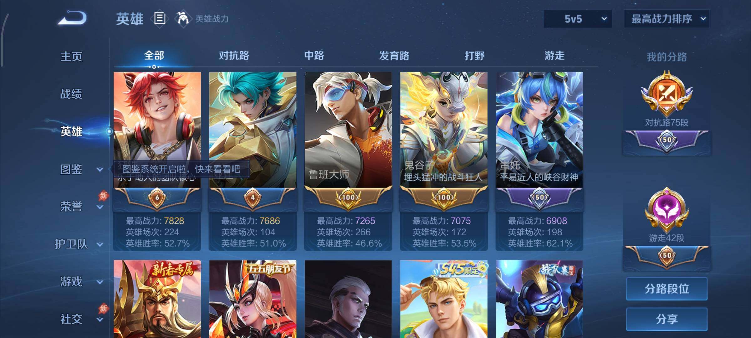 账号详情图片