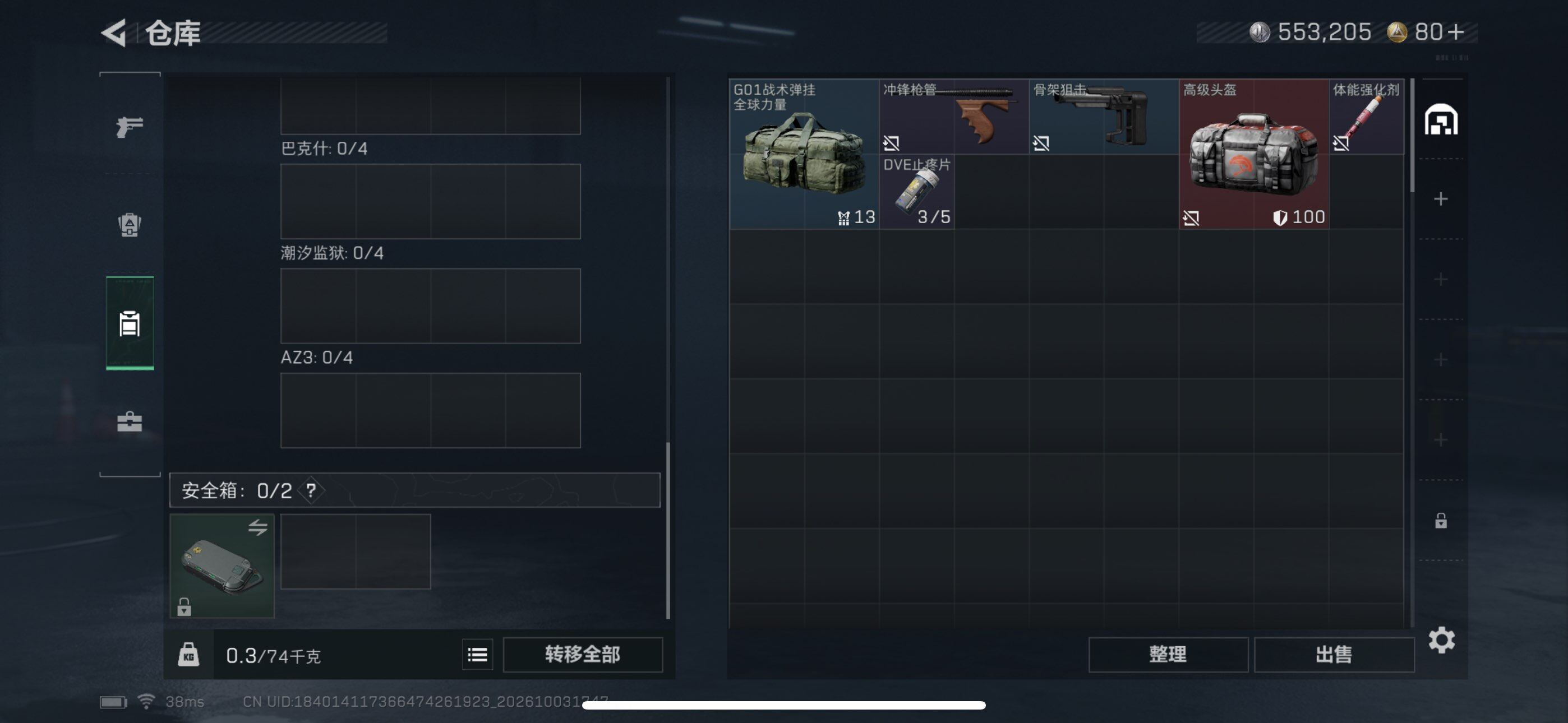 SJZEY4333393三角洲行动账号详情图3 SJZEY4333393三角洲行动账号详情图3