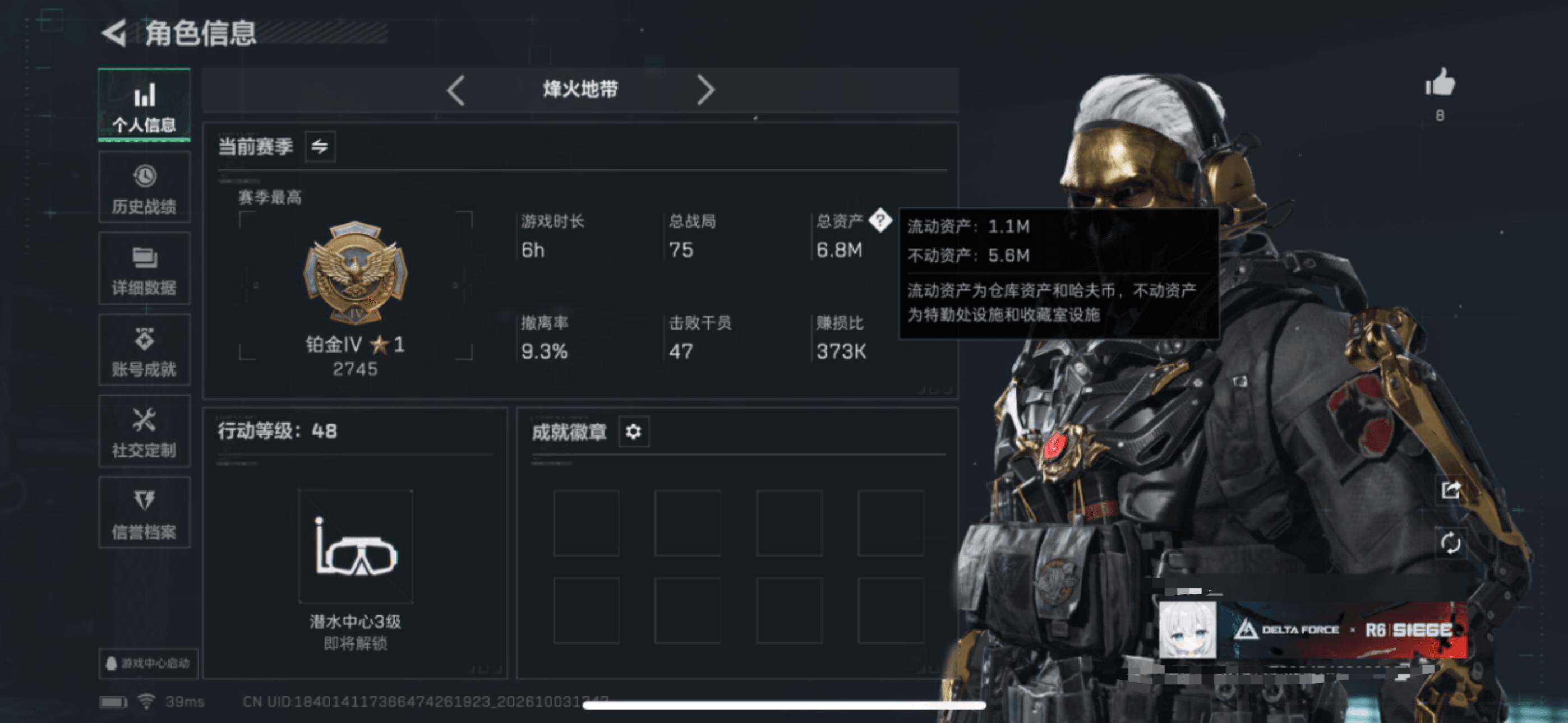 SJZEY4333393三角洲行动账号详情图4 SJZEY4333393三角洲行动账号详情图4
