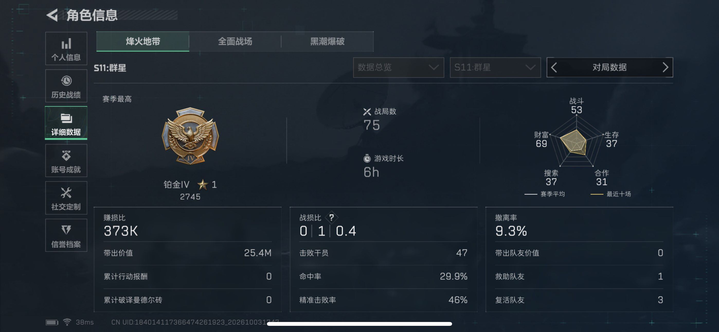 SJZEY4333393三角洲行动账号详情图5 SJZEY4333393三角洲行动账号详情图5