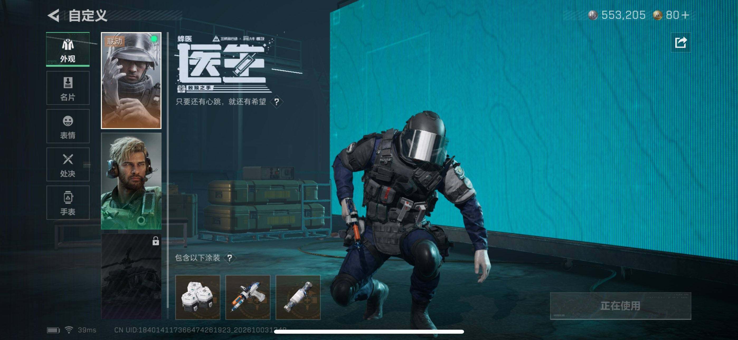 SJZEY4333393三角洲行动账号详情图6 SJZEY4333393三角洲行动账号详情图6