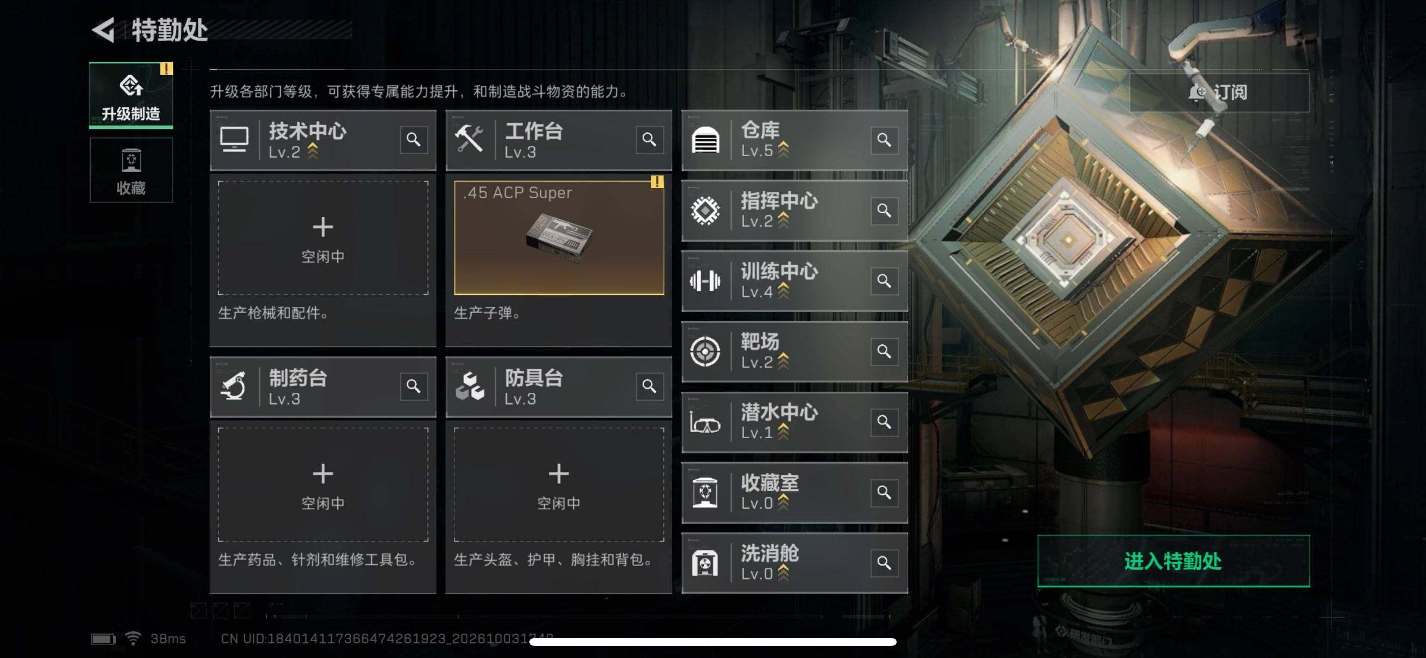 SJZEY4333393三角洲行动账号详情图7 SJZEY4333393三角洲行动账号详情图7