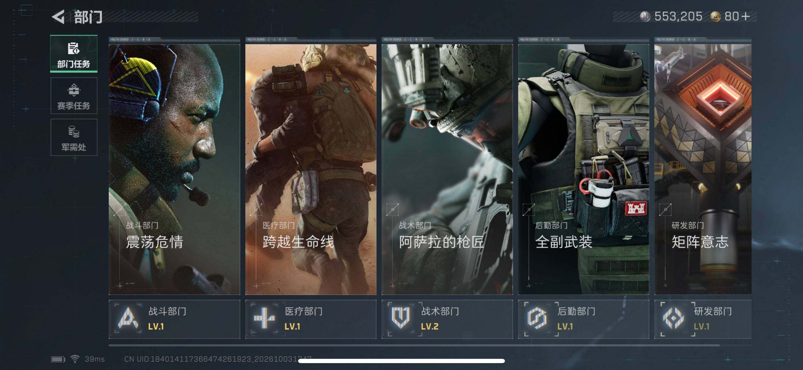 SJZEY4333393三角洲行动账号详情图9 SJZEY4333393三角洲行动账号详情图9