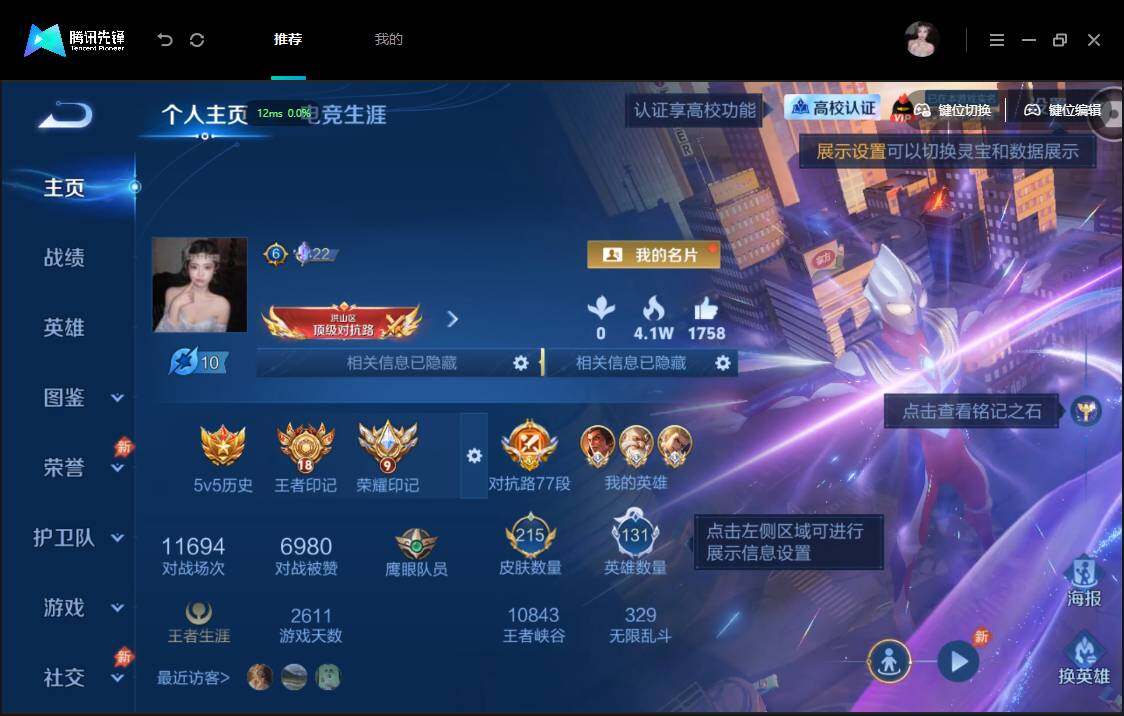 账号详情图片