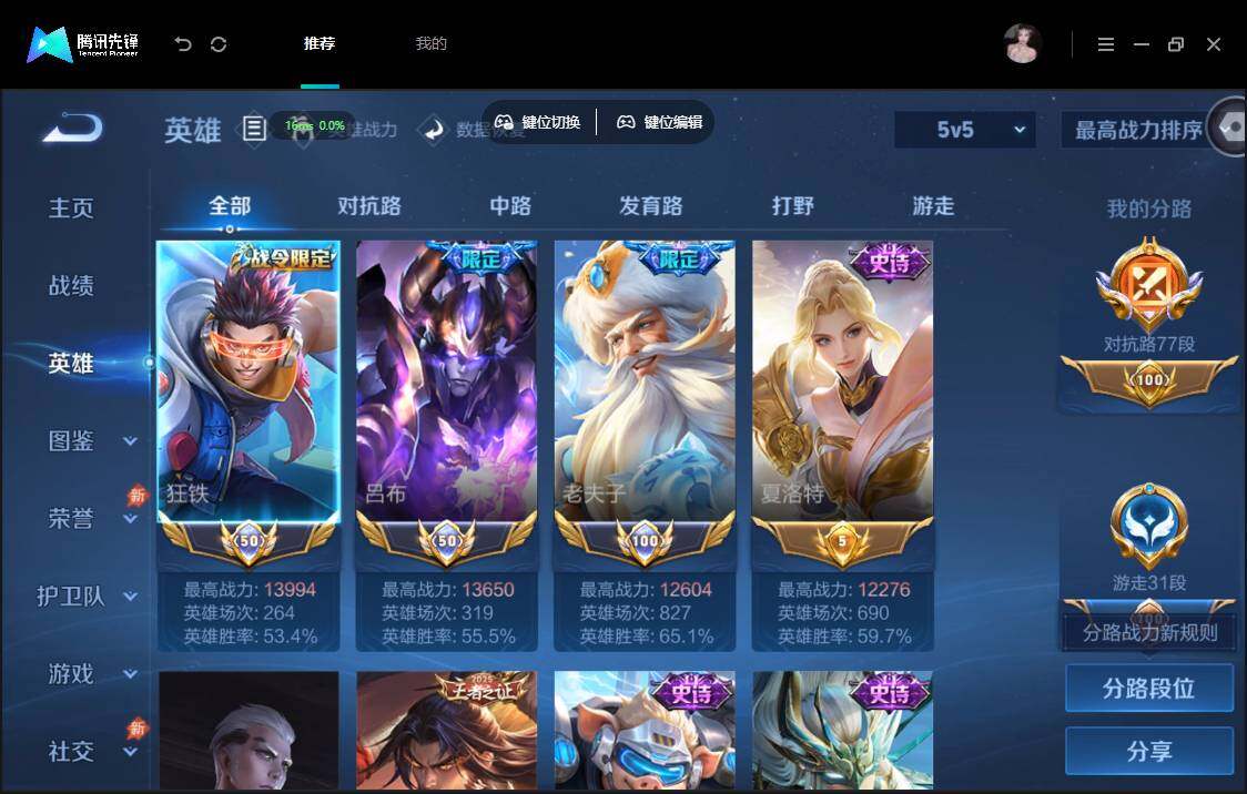 账号详情图片