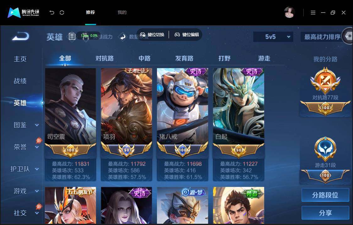 账号详情图片
