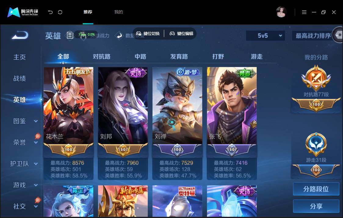 账号详情图片