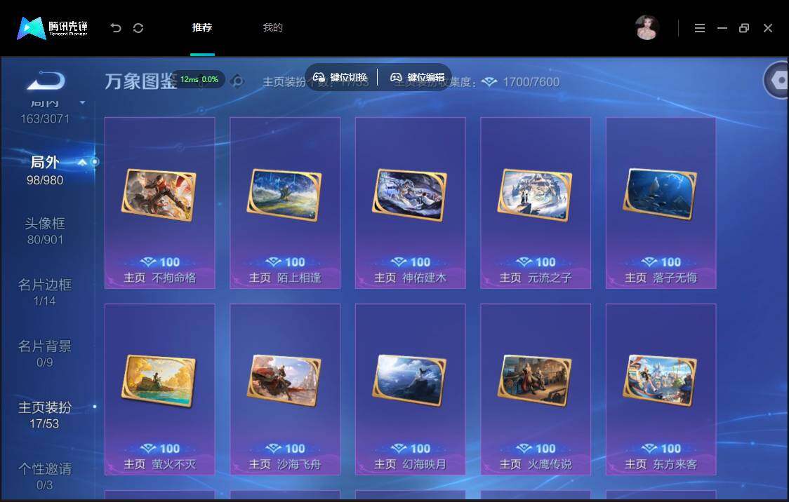 账号详情图片