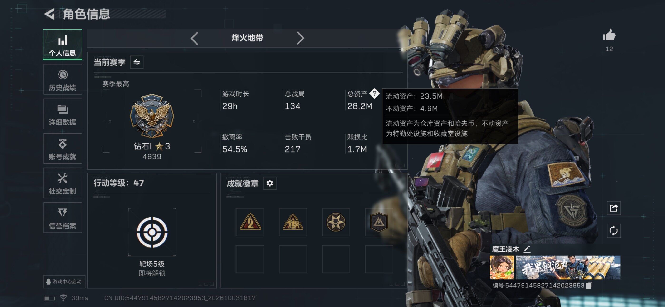 SJZEY4333386三角洲行动账号详情图3