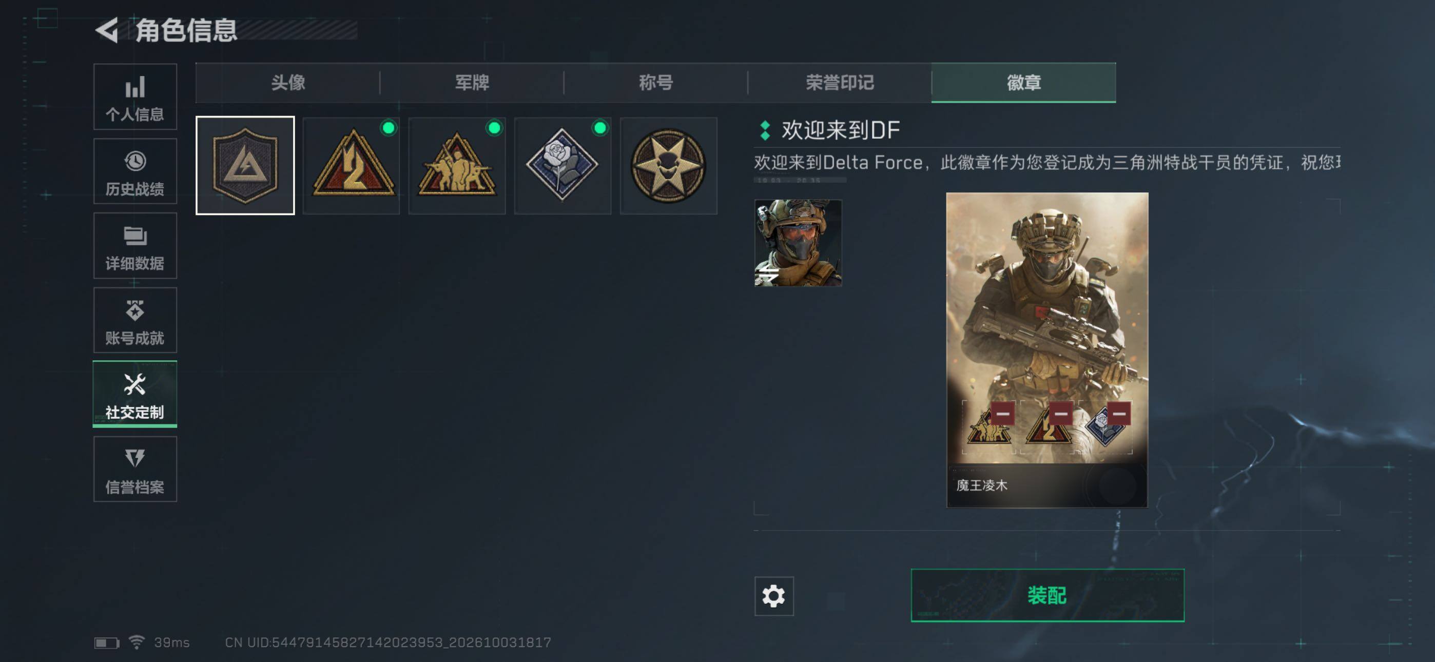 SJZEY4333386三角洲行动账号详情图4