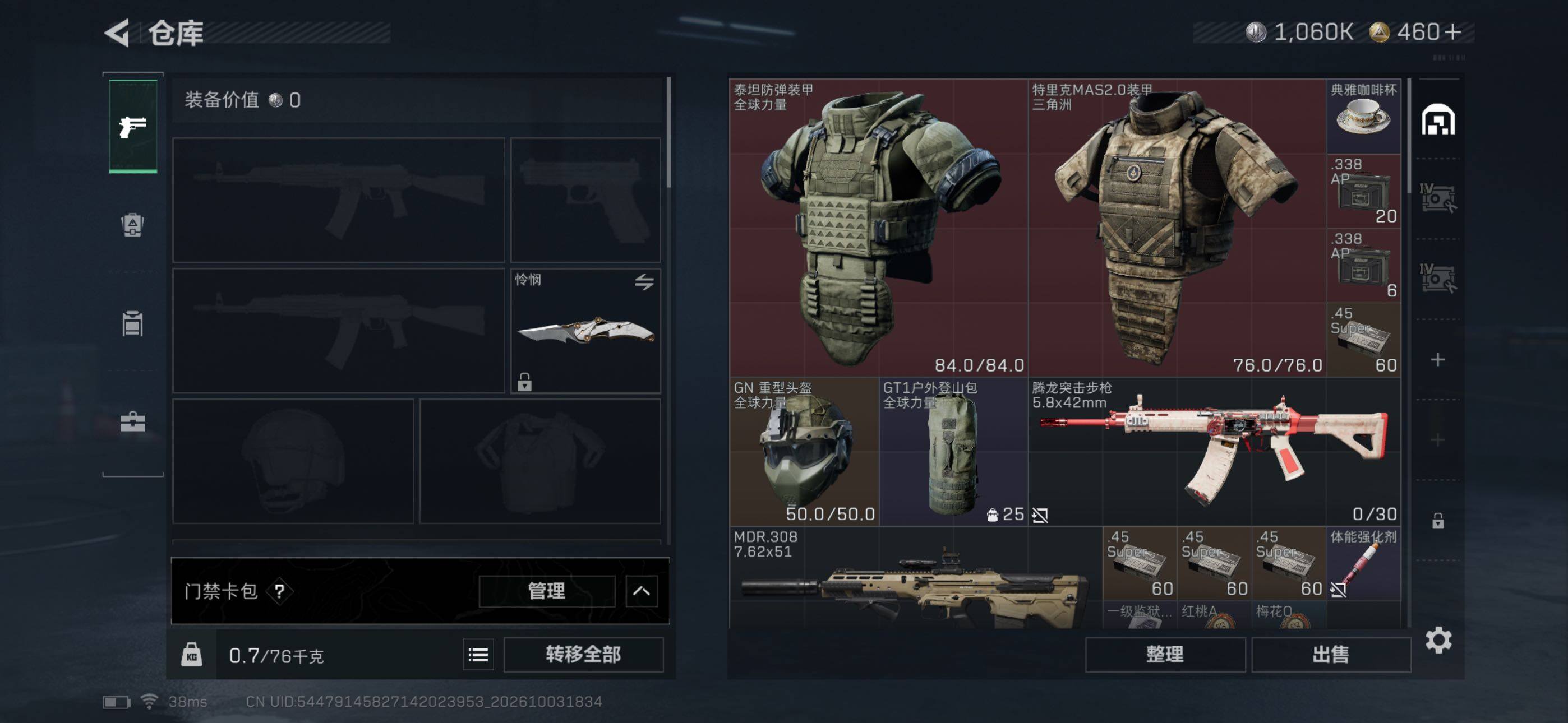 SJZEY4333386三角洲行动账号详情图7