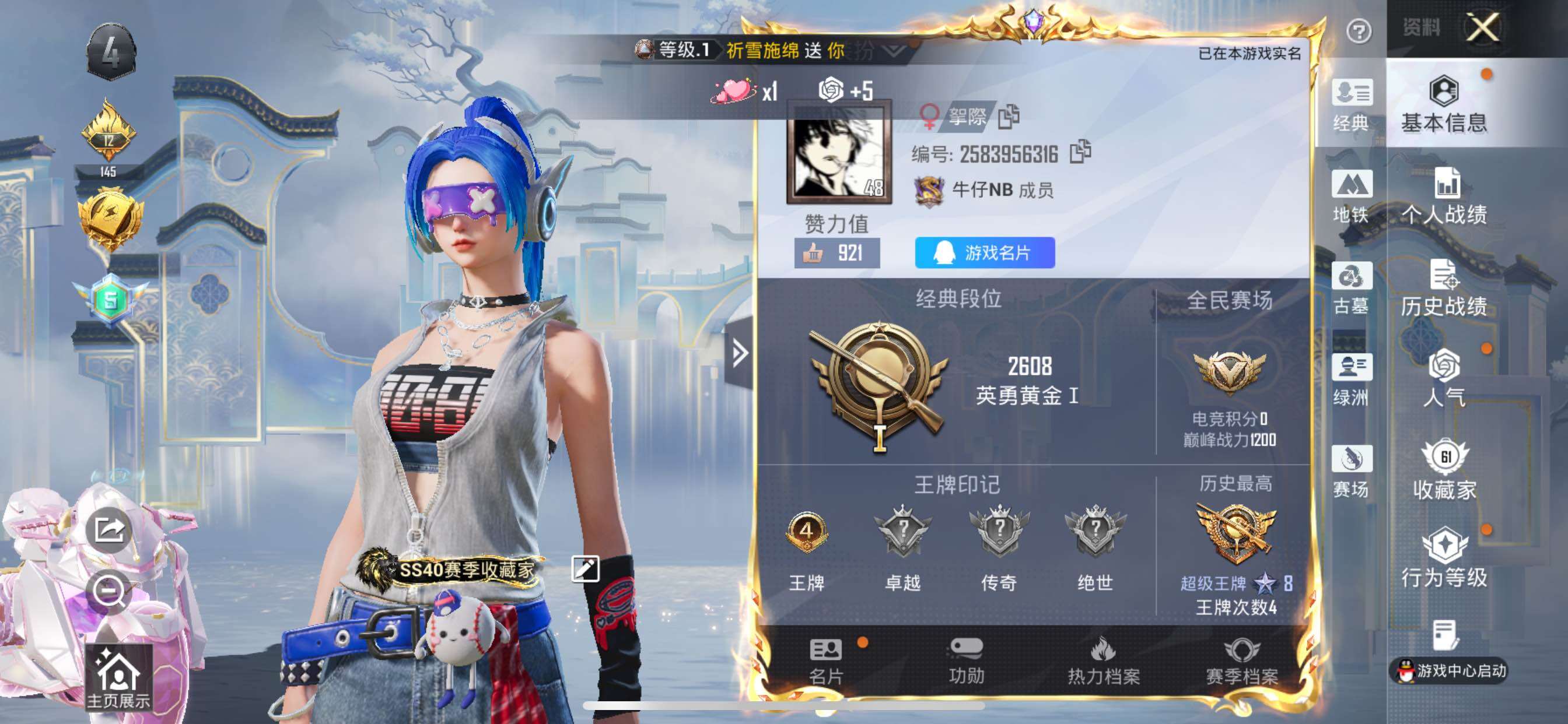 账号详情图片
