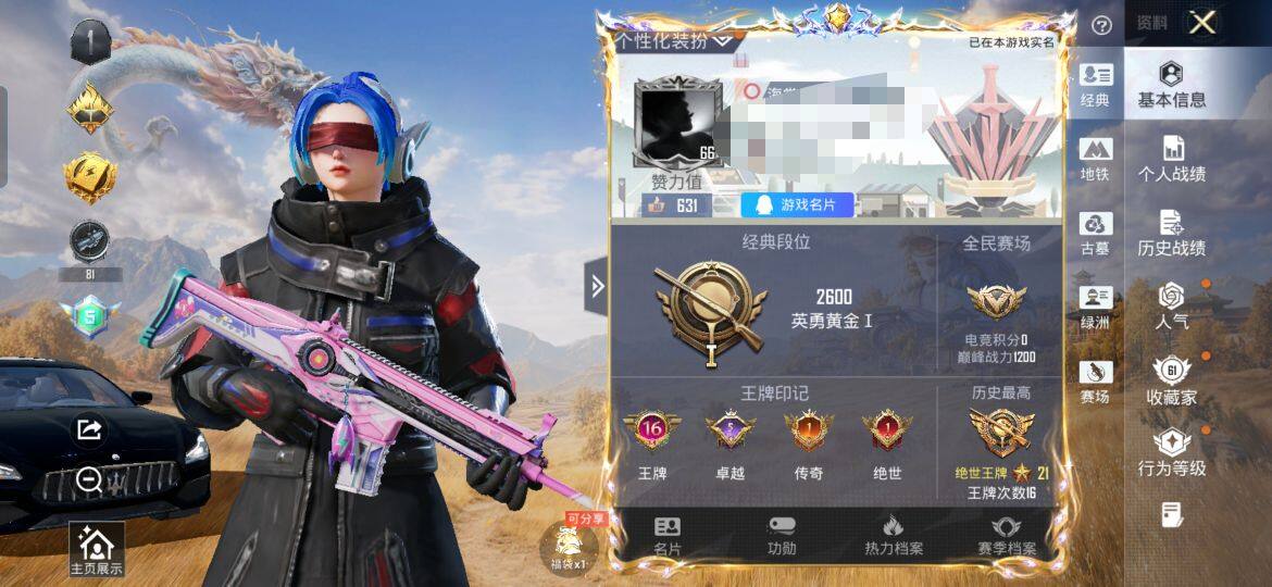 账号详情图片