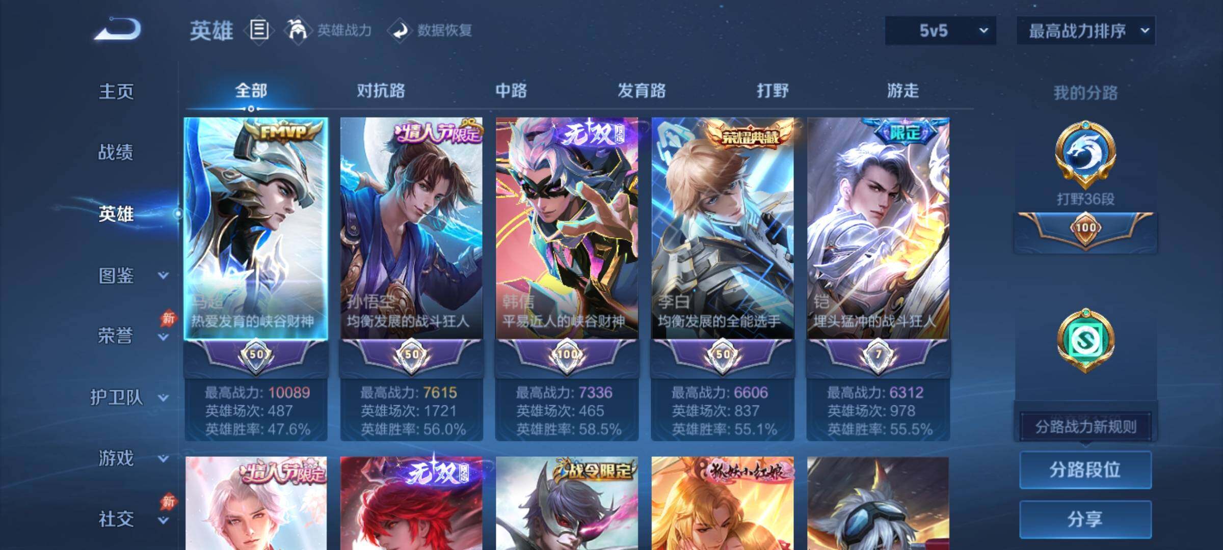 账号详情图片