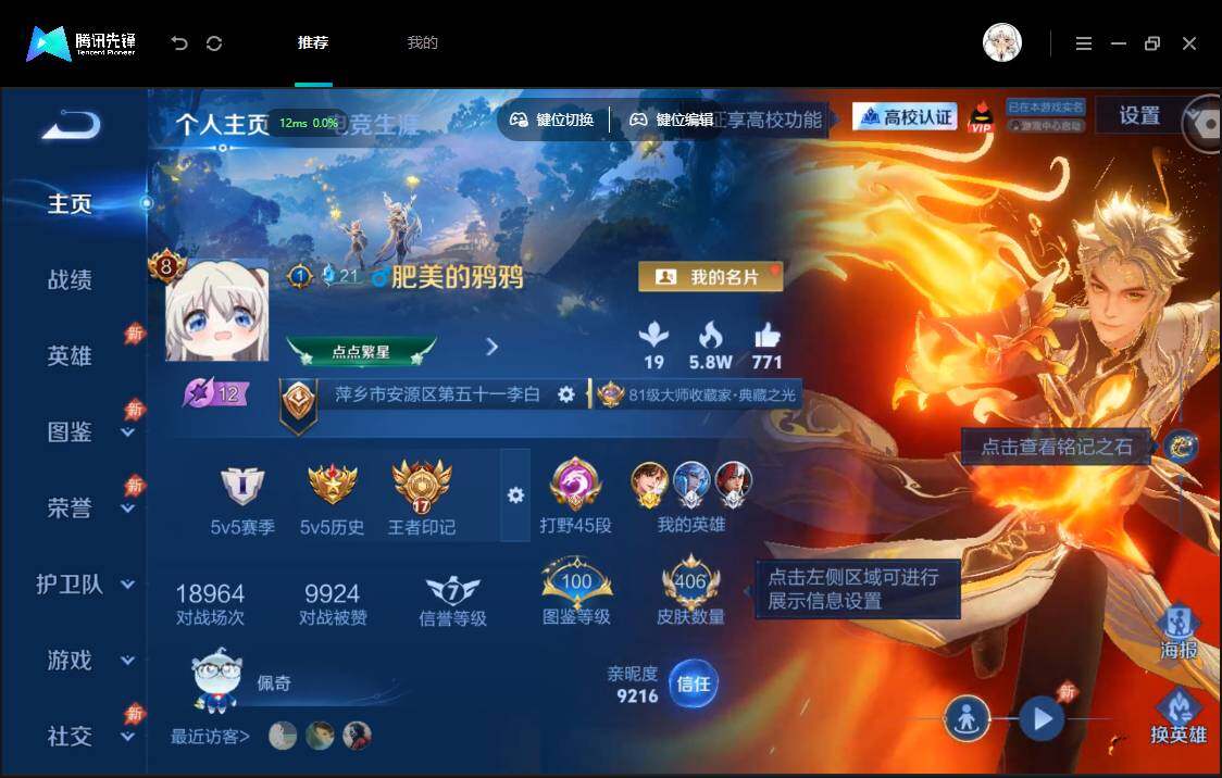 账号详情图片