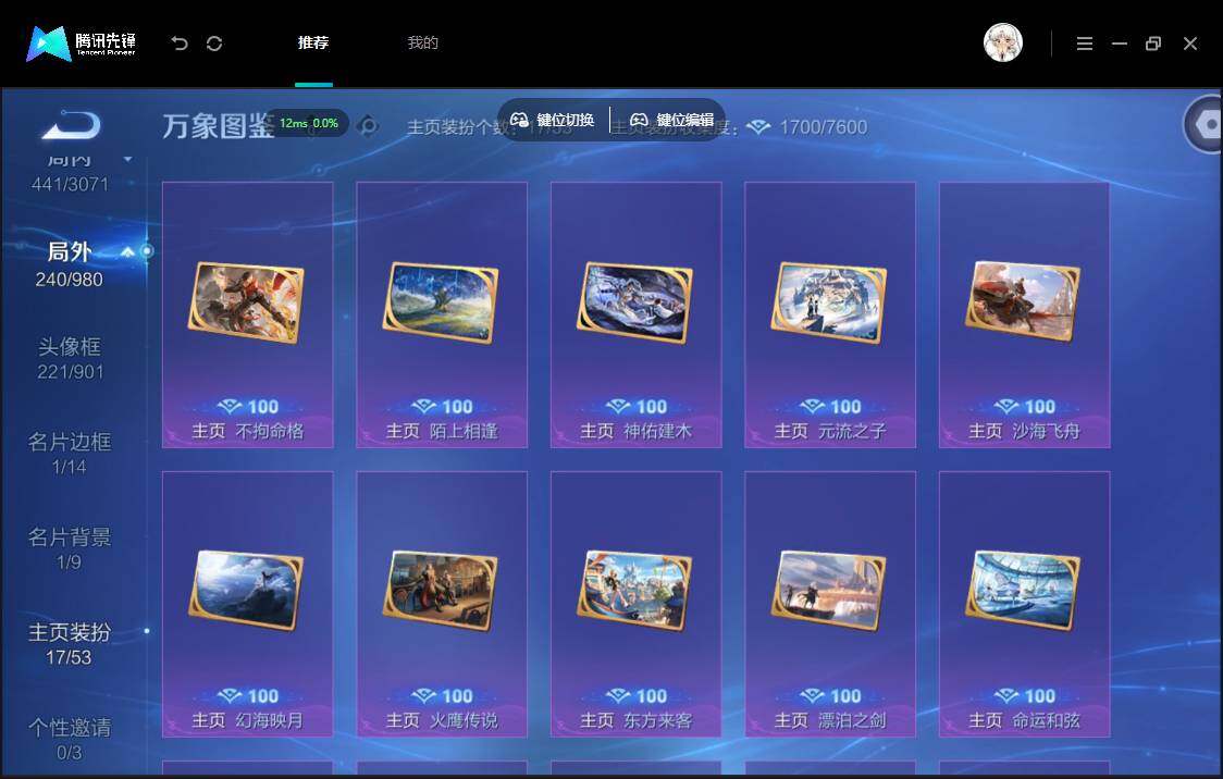 账号详情图片