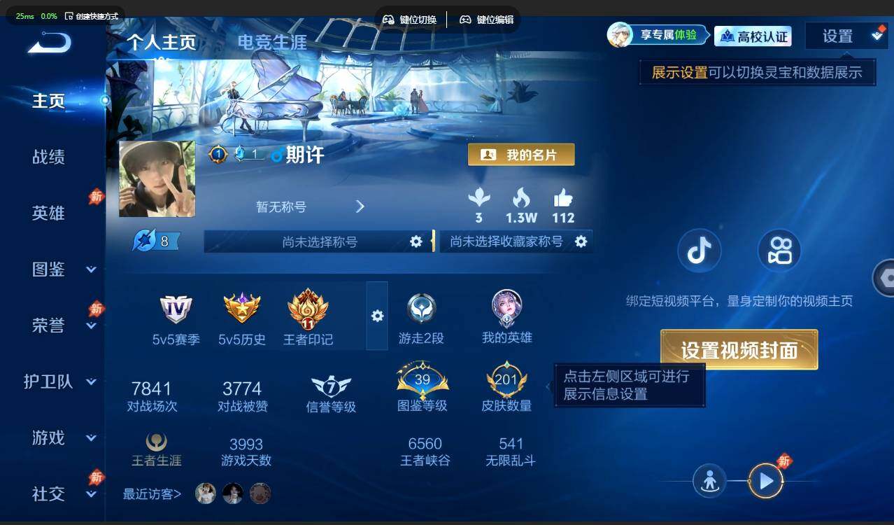 WZMMN4721780王者荣耀账号详情图9 WZMMN4721780王者荣耀账号详情图9