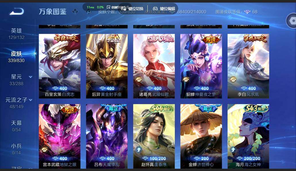 账号详情图片