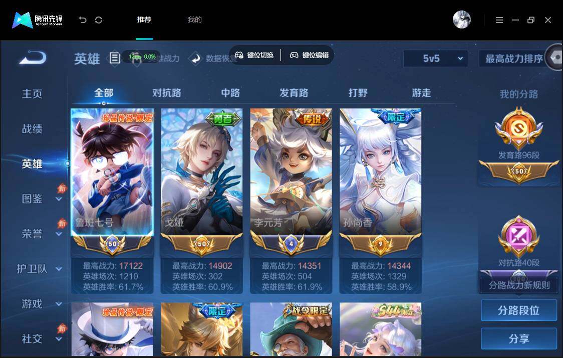账号详情图片