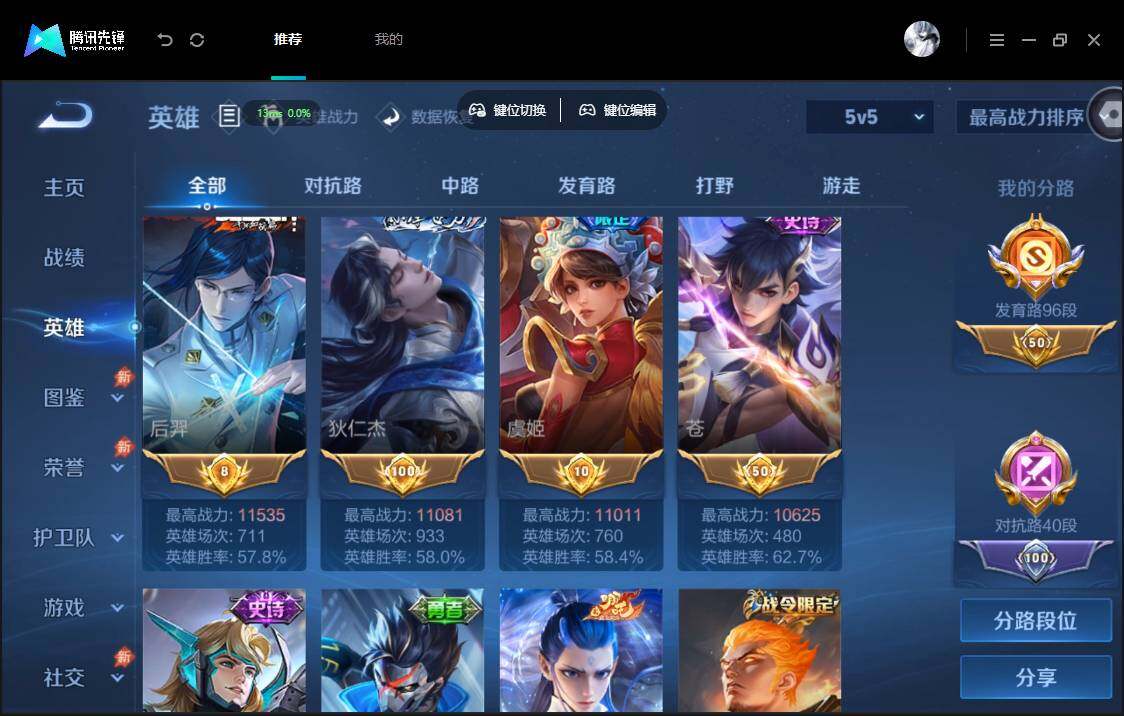 账号详情图片