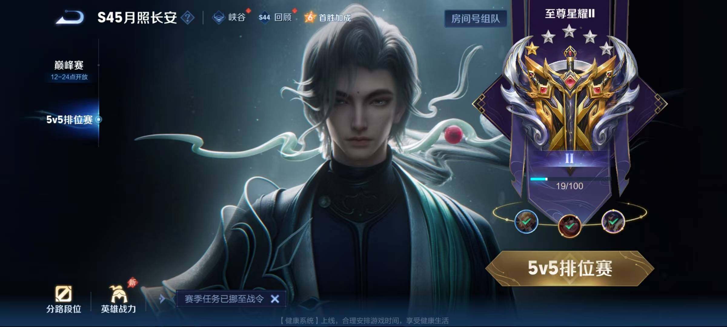 WZMMN4721913王者荣耀账号详情图7 WZMMN4721913王者荣耀账号详情图7