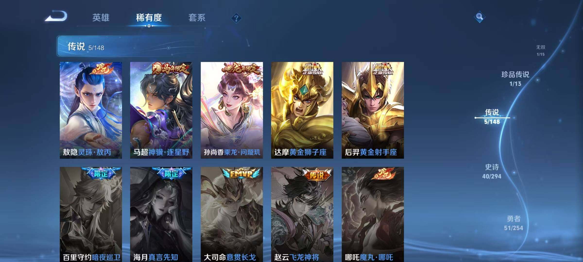 WZMMN4721913王者荣耀账号详情图9 WZMMN4721913王者荣耀账号详情图9