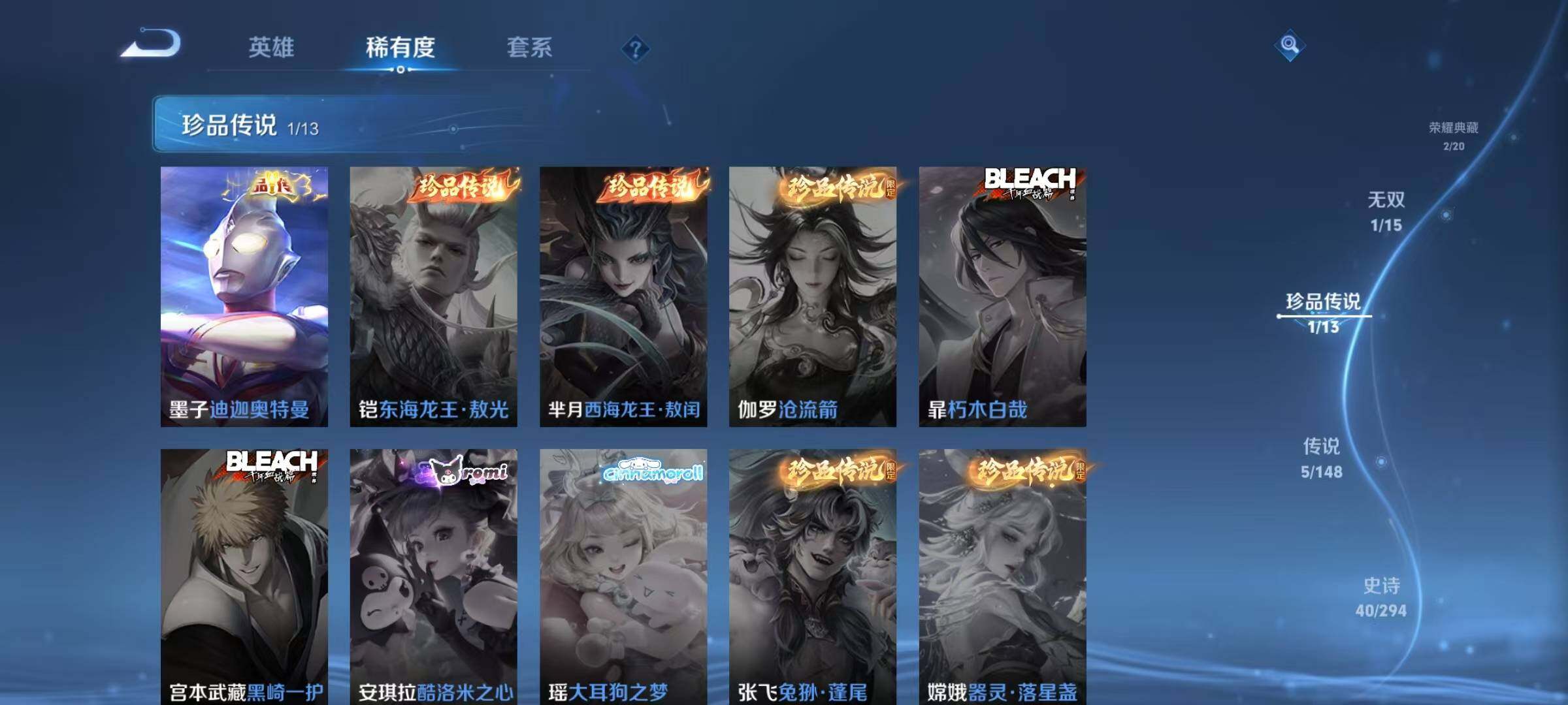 WZMMN4721913王者荣耀账号详情图10 WZMMN4721913王者荣耀账号详情图10