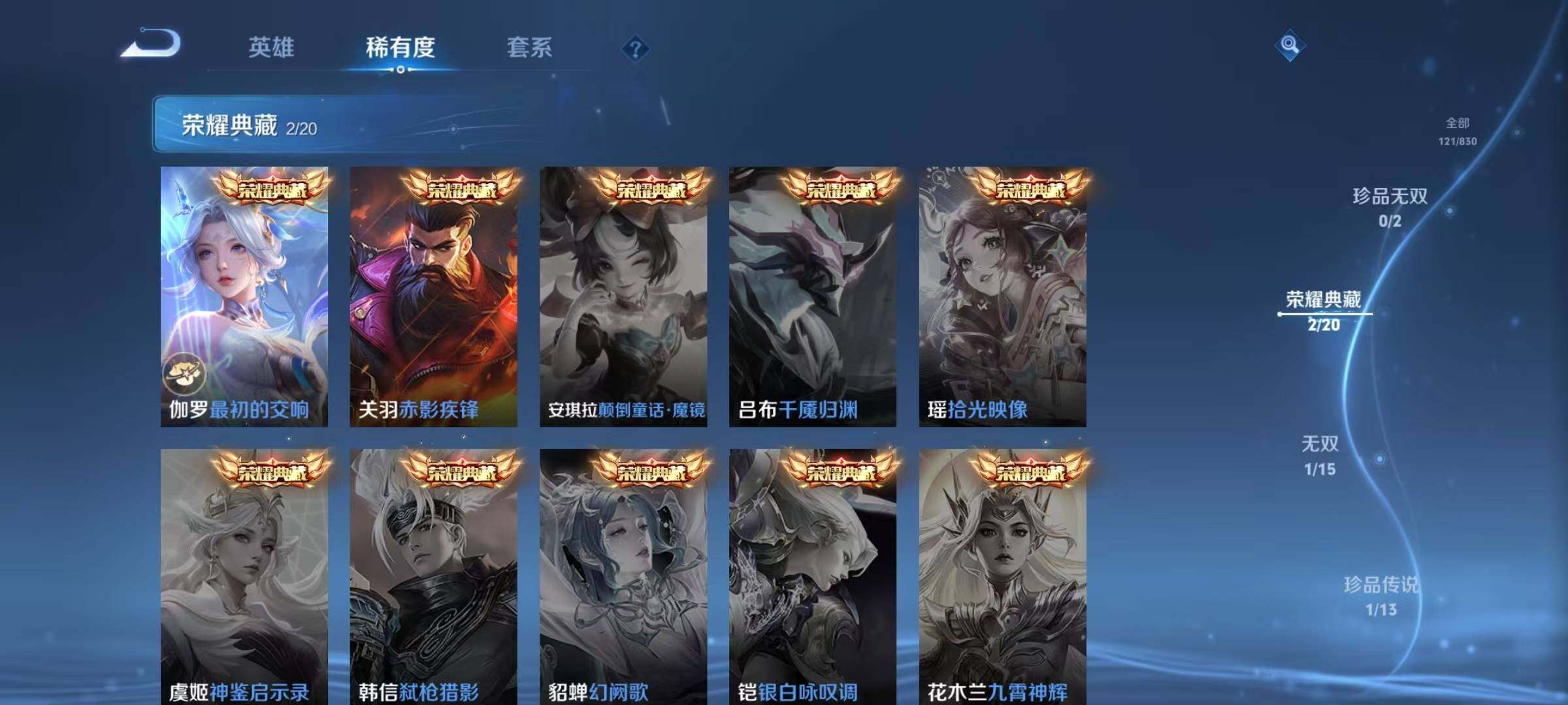 WZMMN4721913王者荣耀账号详情图12 WZMMN4721913王者荣耀账号详情图12