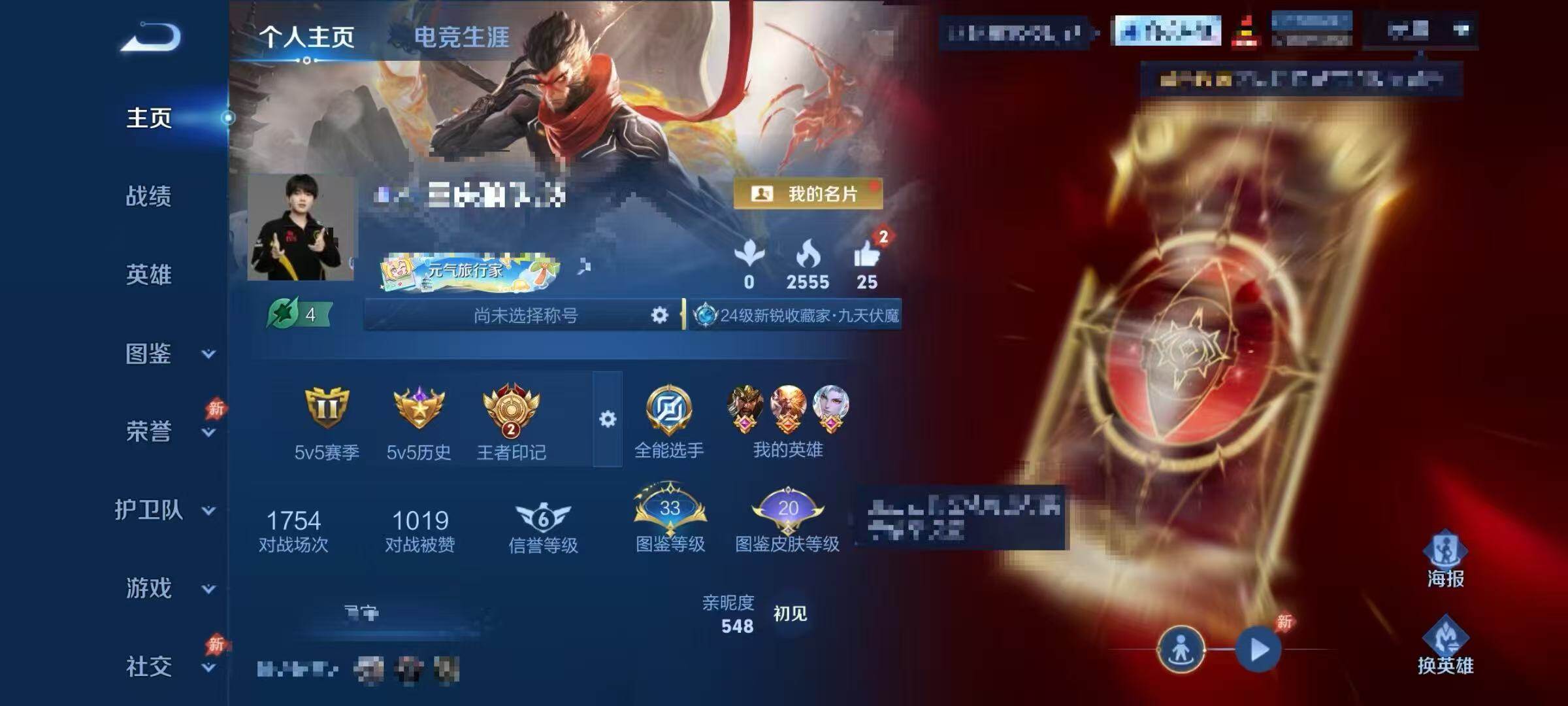 WZMMN4721913王者荣耀账号详情图14 WZMMN4721913王者荣耀账号详情图14