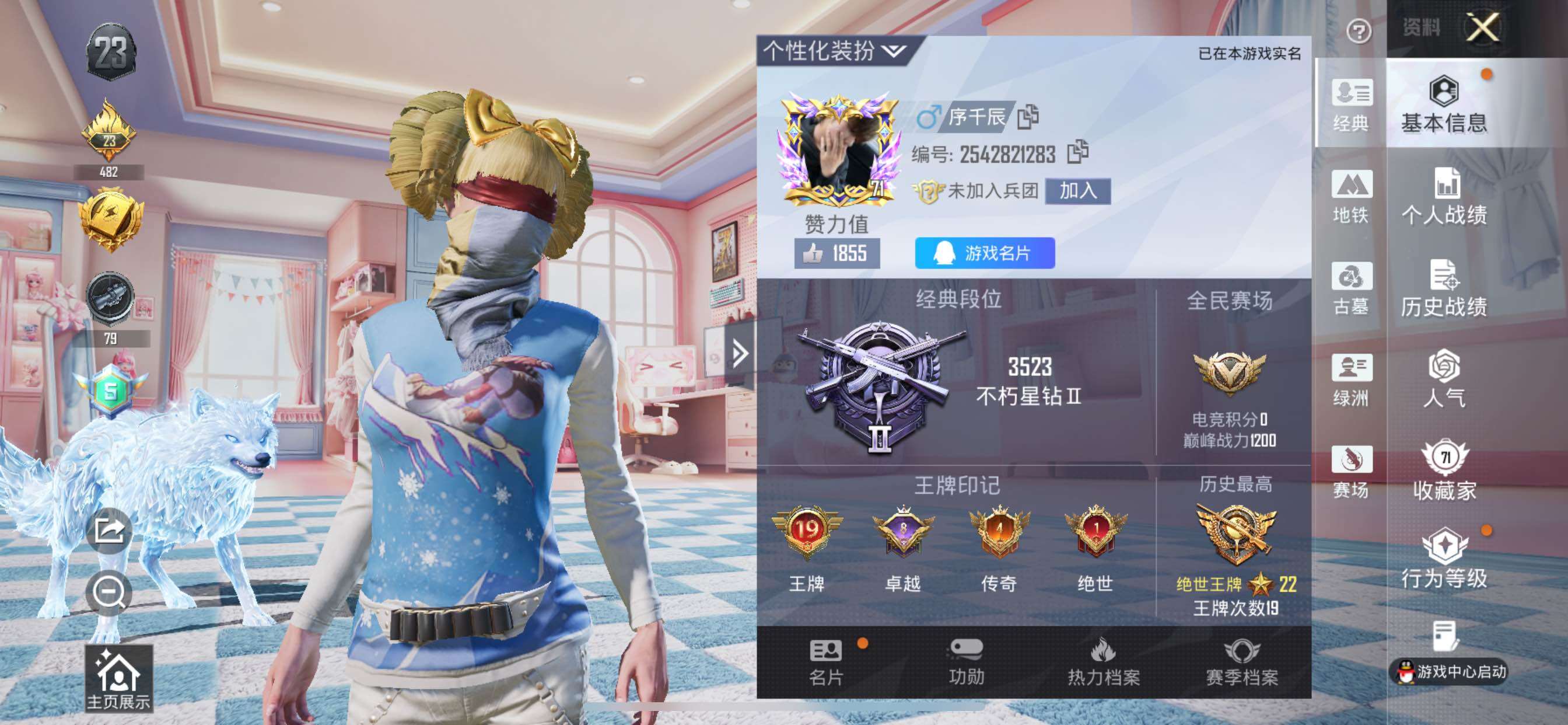 账号详情图片