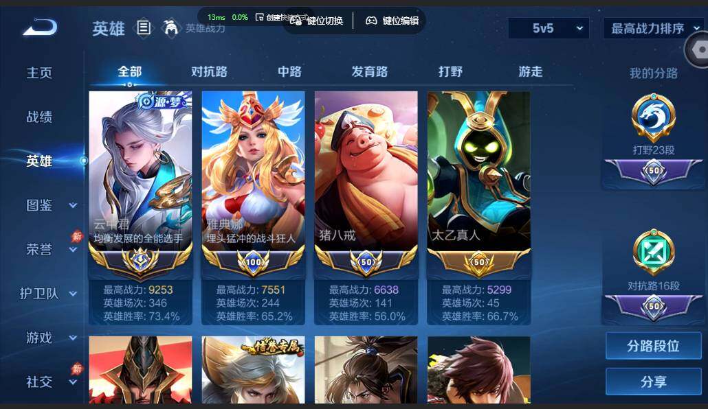 账号详情图片