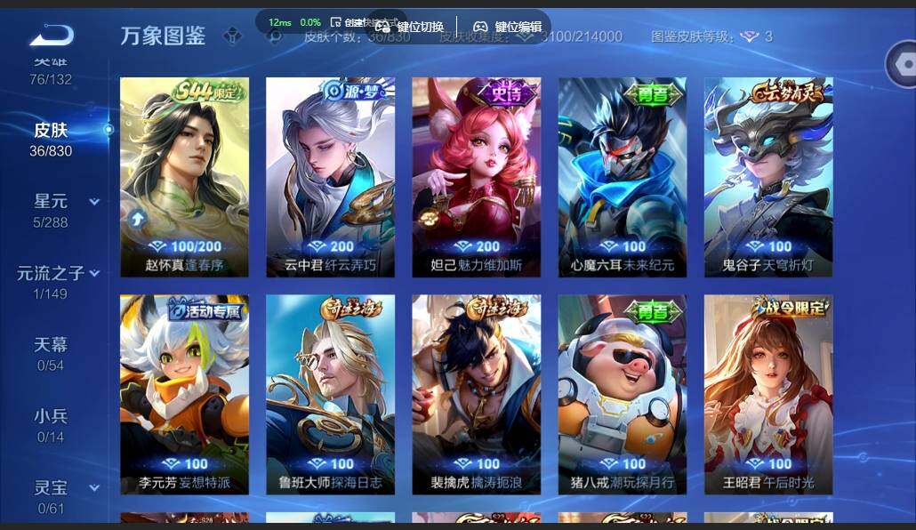 账号详情图片